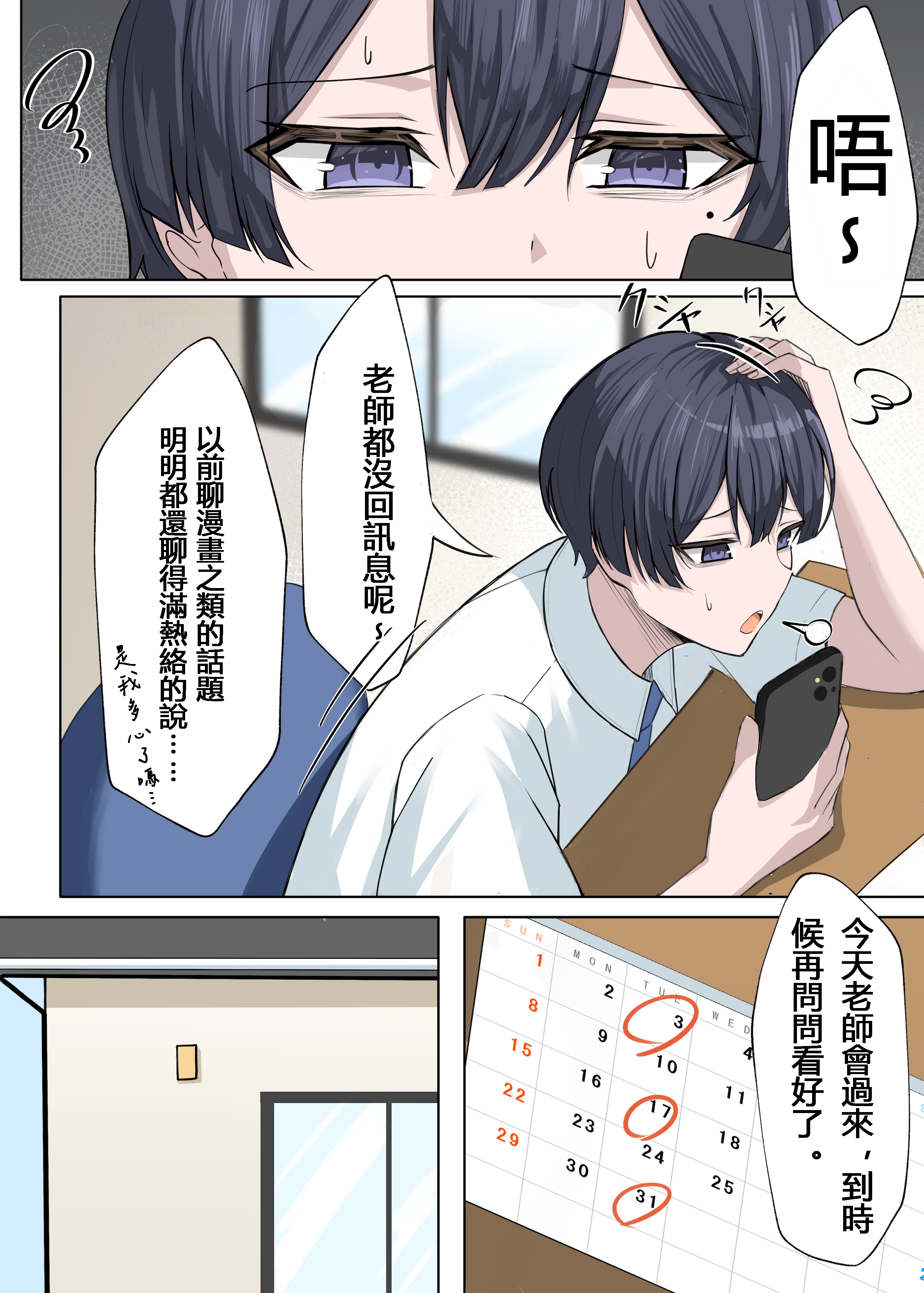 [日本漫画] [箱庭アリス (けい)] 家庭教師の先生が寝取られる話２ 单本,巨乳大奶,露出,全彩,大阴茎#[17P]-9