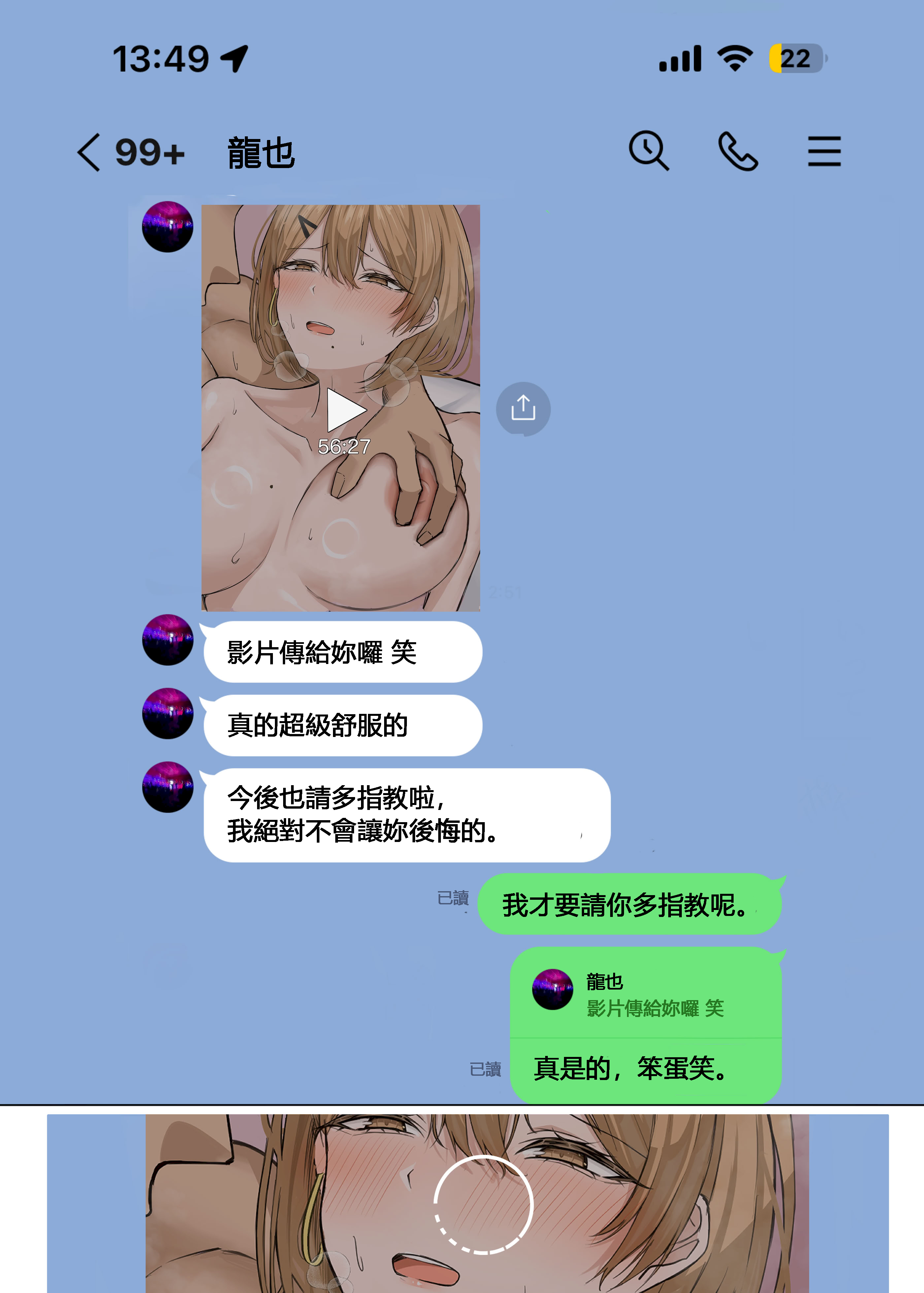 [日本漫画] [箱庭アリス (けい)] 家庭教師の先生が寝取られる話２ 单本,巨乳大奶,露出,全彩,大阴茎#[19P]-19