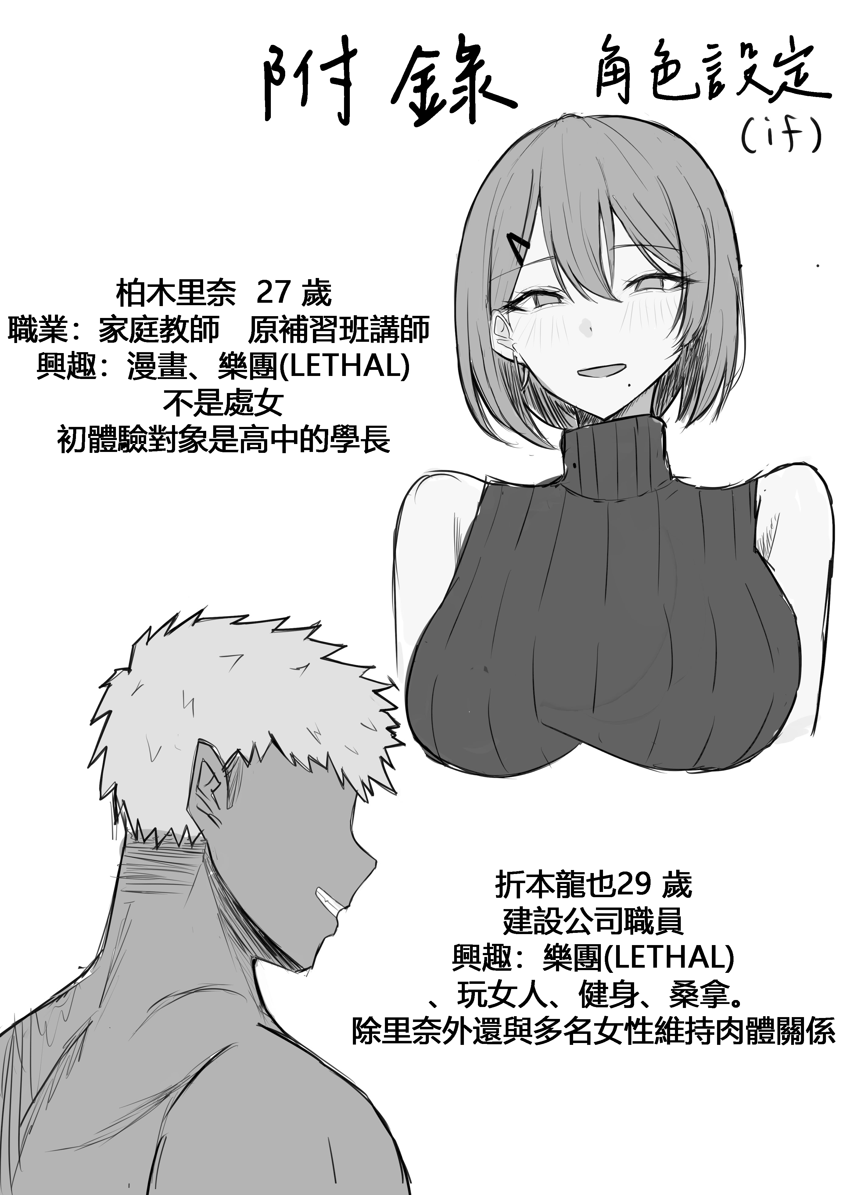 [日本漫画] [箱庭アリス (けい)] 家庭教師の先生が寝取られる話２ 单本,巨乳大奶,露出,全彩,大阴茎#[18P]-15