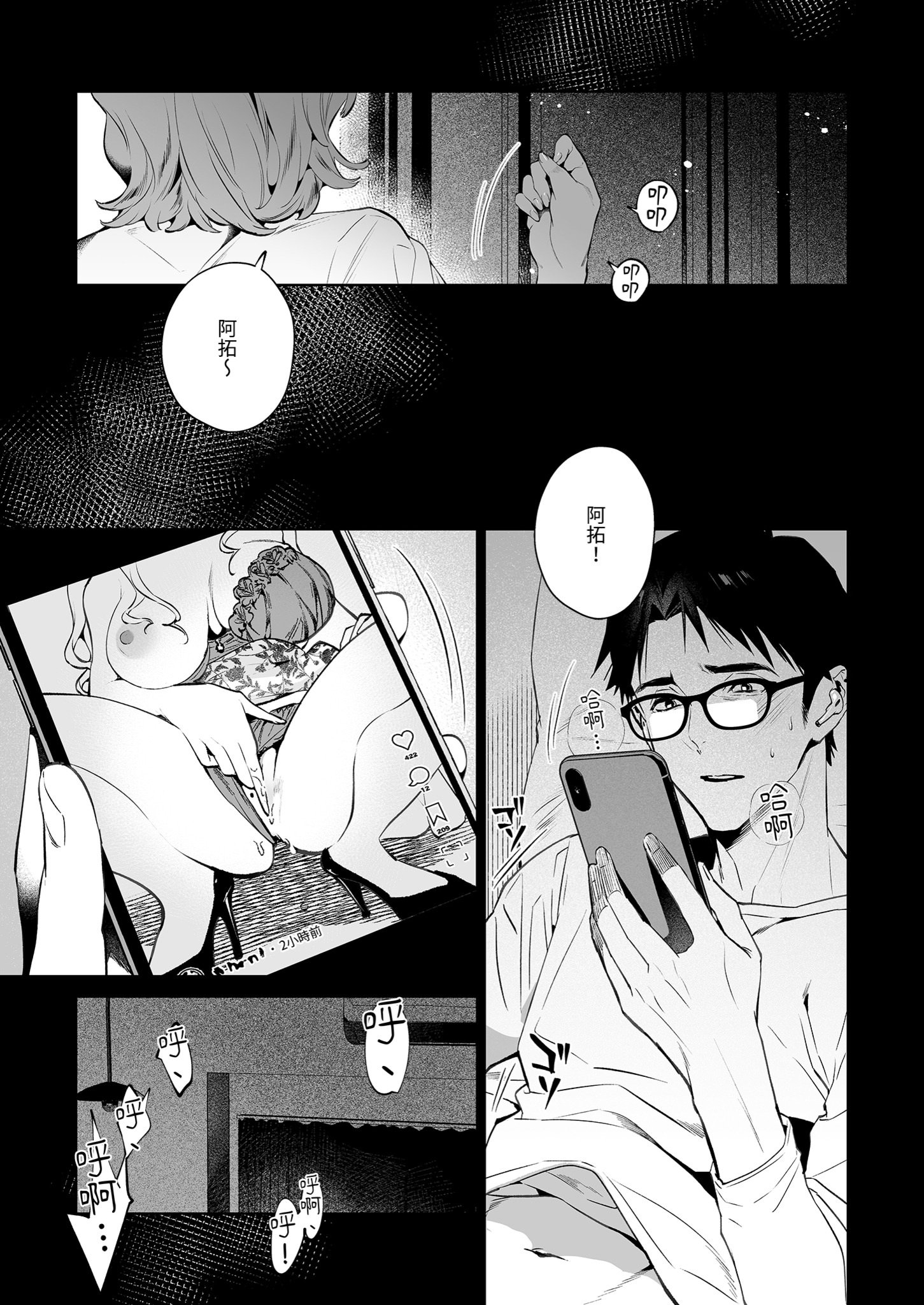 [日本漫画] [心友っ…！ (心友)] 蛇と蜘蛛｜蛇與蜘蛛 单本,巨乳大奶,露出,大阴茎#[45P]-2