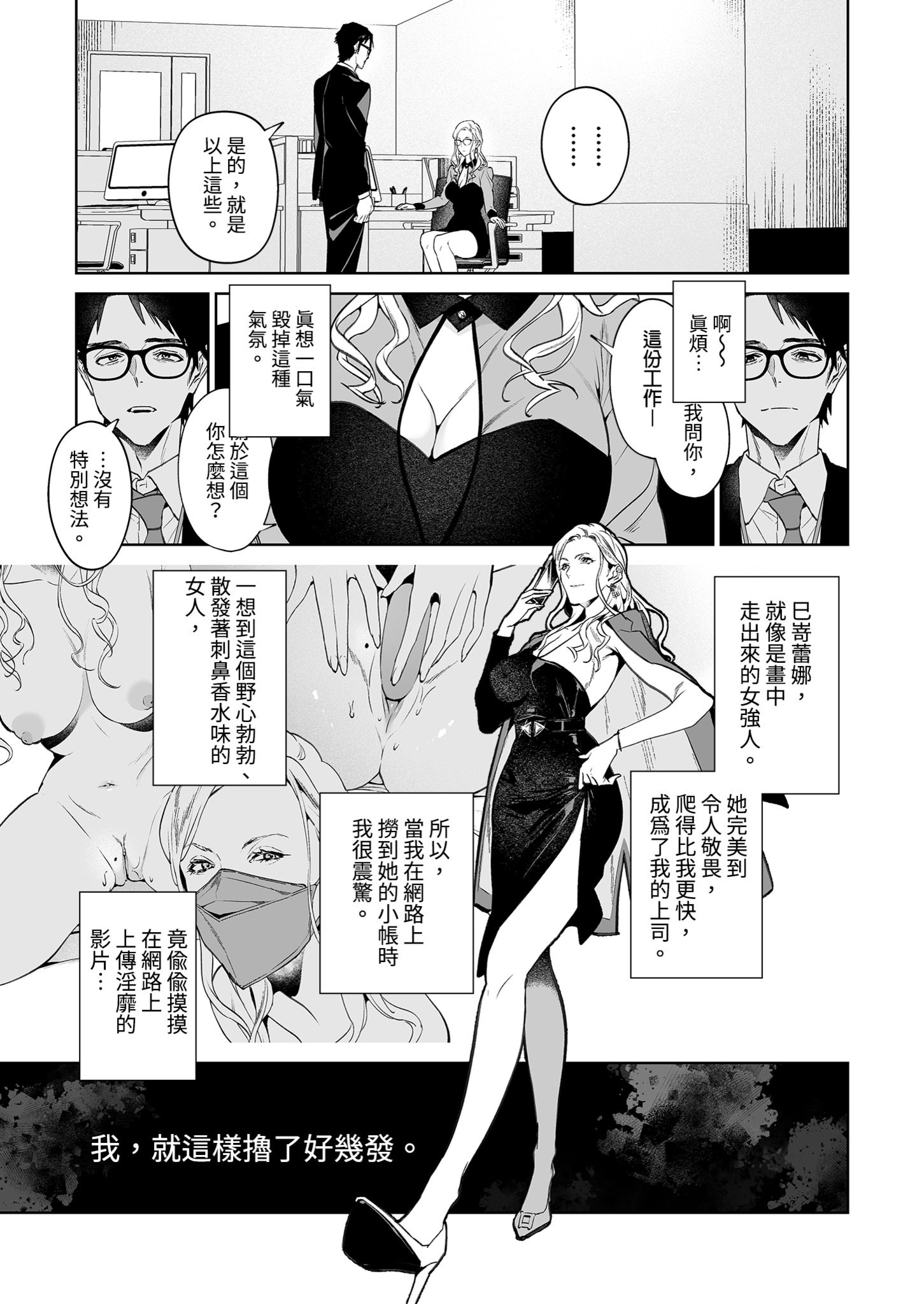 [日本漫画] [心友っ…！ (心友)] 蛇と蜘蛛｜蛇與蜘蛛 单本,巨乳大奶,露出,大阴茎#[45P]-4