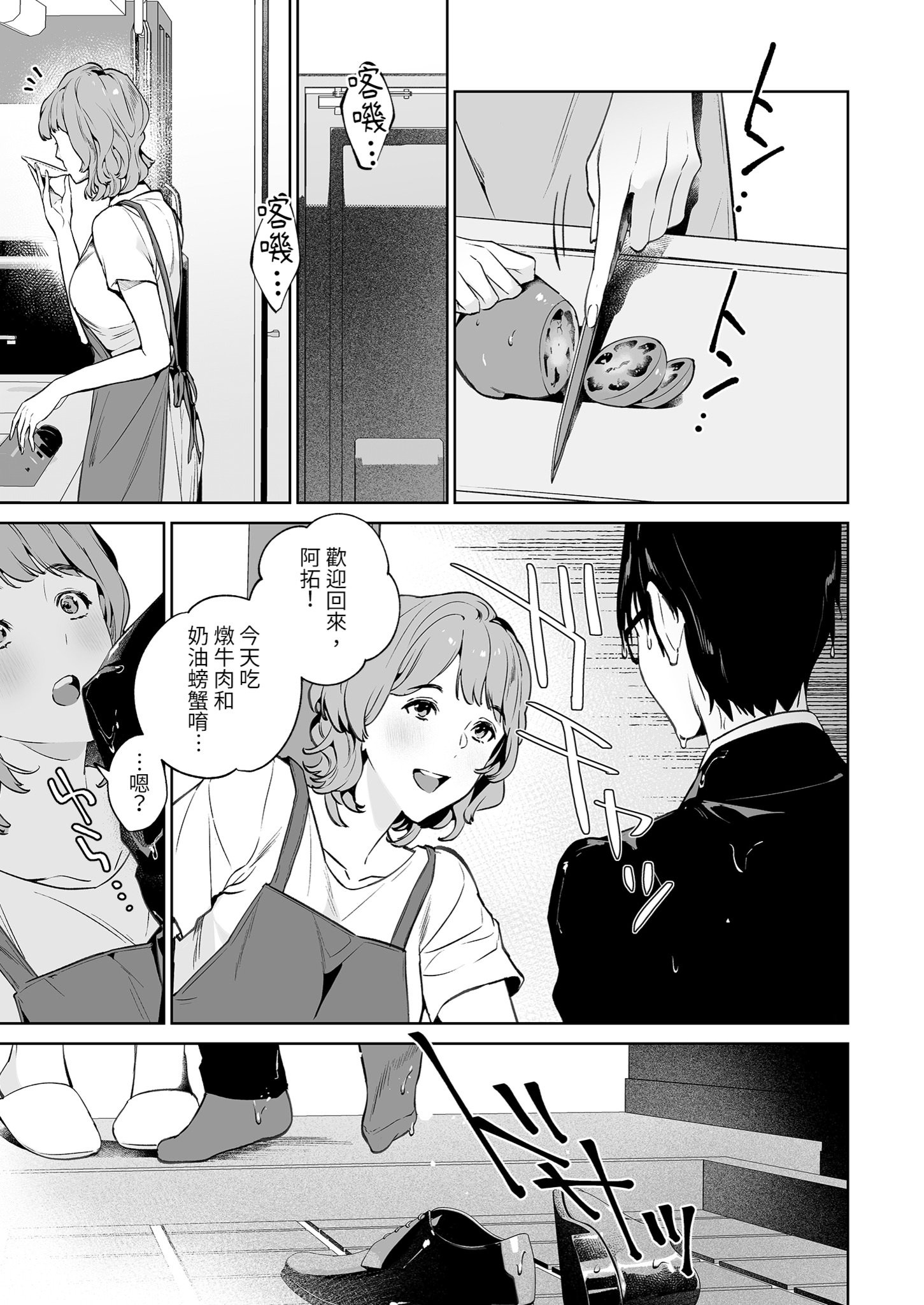 [日本漫画] [心友っ…！ (心友)] 蛇と蜘蛛｜蛇與蜘蛛 单本,巨乳大奶,露出,大阴茎#[45P]-40