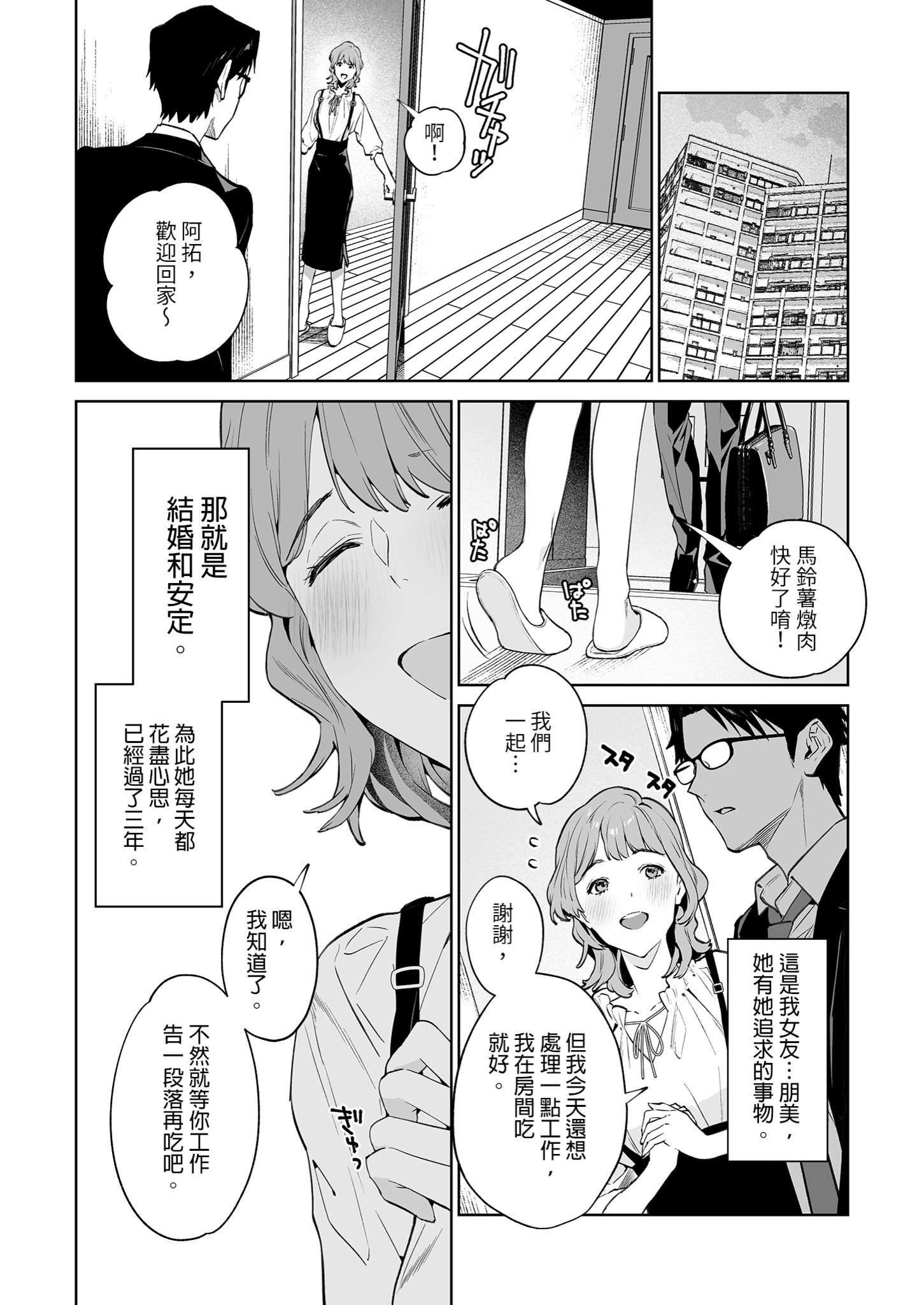 [日本漫画] [心友っ…！ (心友)] 蛇と蜘蛛｜蛇與蜘蛛 单本,巨乳大奶,露出,大阴茎#[45P]-5