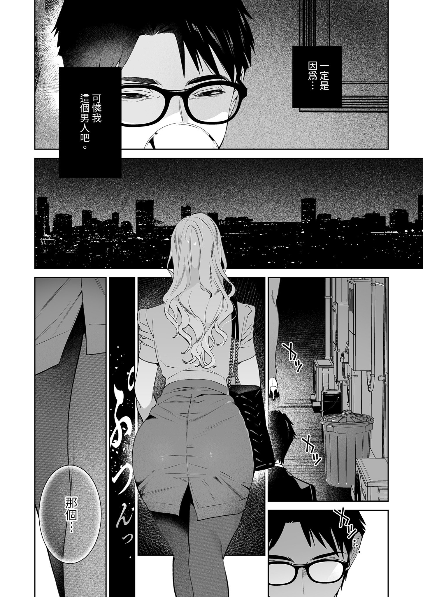 [日本漫画] [心友っ…！ (心友)] 蛇と蜘蛛｜蛇與蜘蛛 单本,巨乳大奶,露出,大阴茎#[45P]-9