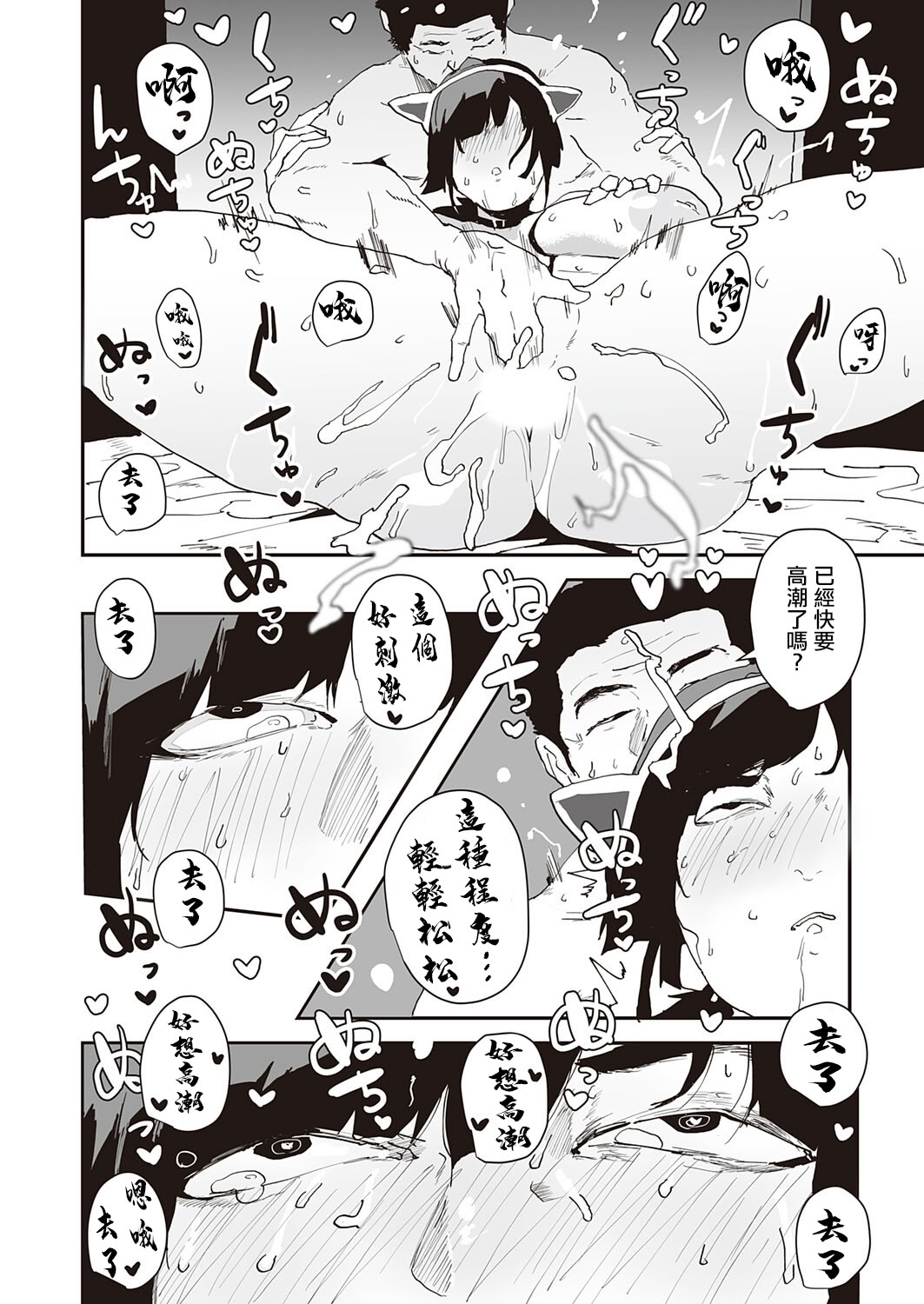 [日本漫画] [ピポ] 彼のお父さんのぬくもり (コミックマグナムVol.201) [中国翻訳] 单本,巨乳大奶,NTR,内射中出#[29P]-11