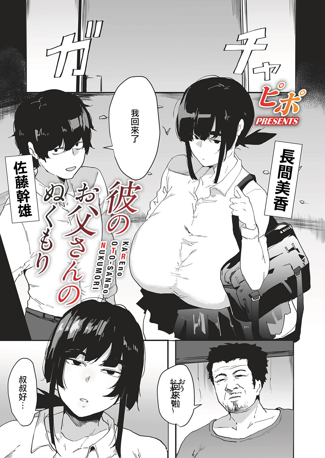 [日本漫画] [ピポ] 彼のお父さんのぬくもり (コミックマグナムVol.201) [中国翻訳] 单本,巨乳大奶,NTR,内射中出#[29P]-2