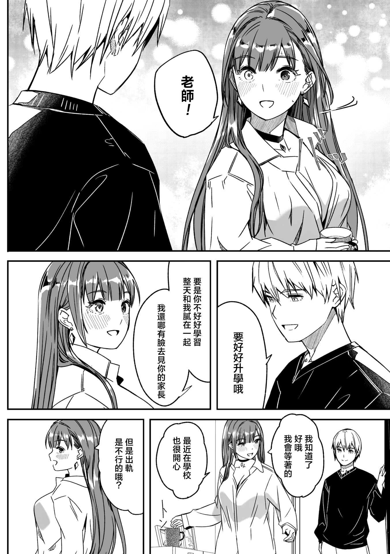 [日本漫画] [ぐすたふ] 君は輝く月花のように 最終話 (コミックメガストア Vol.21) 单本,女学生,单女,单男,内射中出#[30P]-10