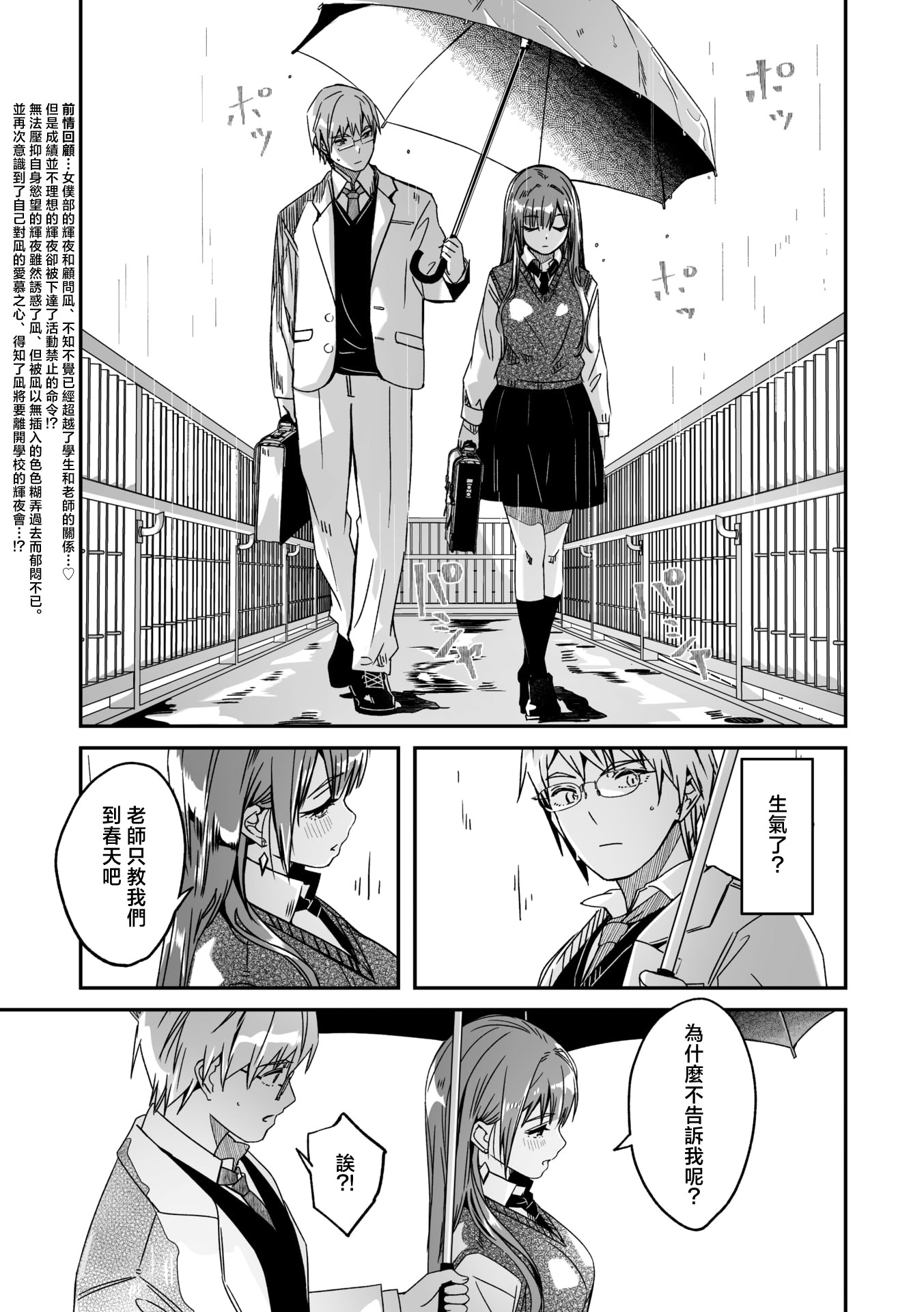 [日本漫画] [ぐすたふ] 君は輝く月花のように 最終話 (コミックメガストア Vol.21) 单本,女学生,单女,单男,内射中出#[30P]-3