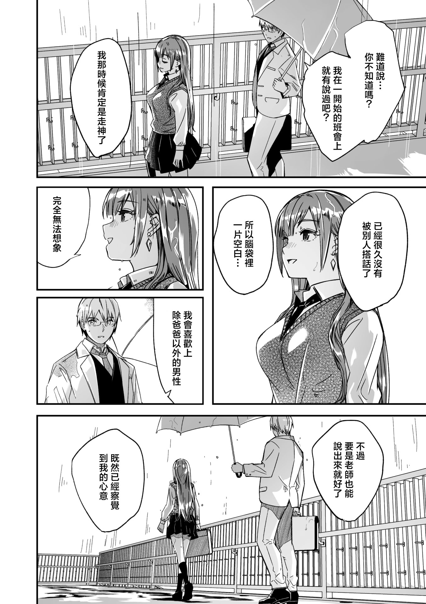 [日本漫画] [ぐすたふ] 君は輝く月花のように 最終話 (コミックメガストア Vol.21) 单本,女学生,单女,单男,内射中出#[30P]-4