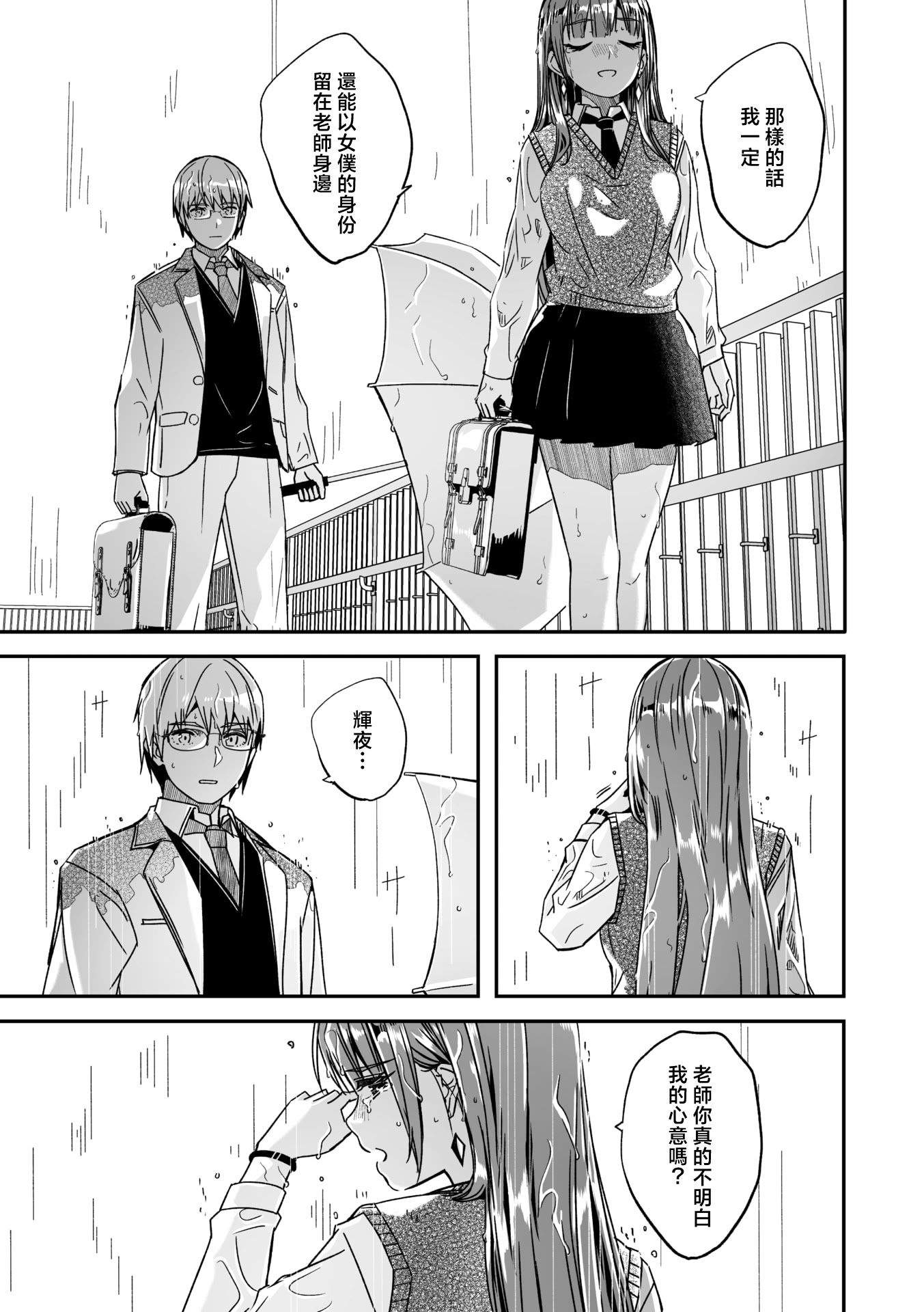 [日本漫画] [ぐすたふ] 君は輝く月花のように 最終話 (コミックメガストア Vol.21) 单本,女学生,单女,单男,内射中出#[30P]-5