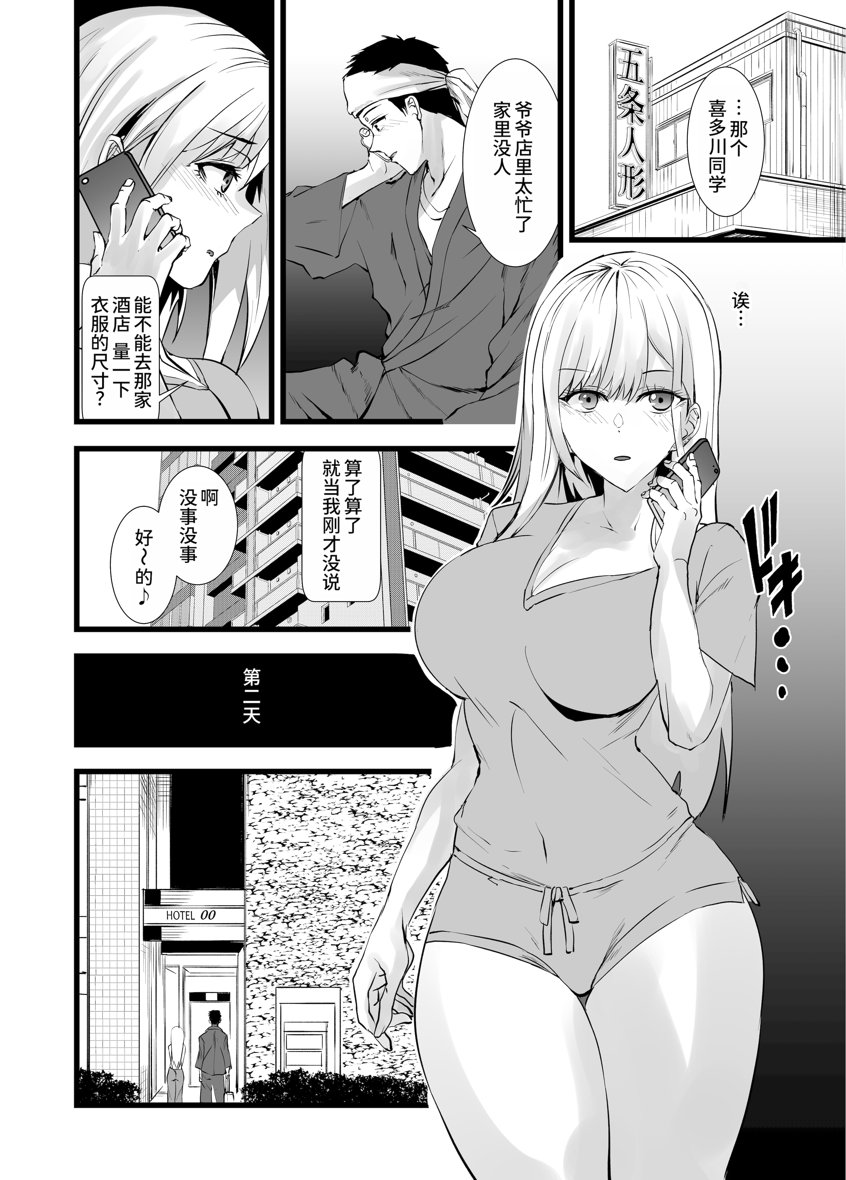 [日本漫画] [sand (浅ひるゆう)] その着せ替え人形に僕は恋をした2 (その着せ替え人形は恋をする) 单本,巨乳大奶,露出,大阴茎#[22P]-2
