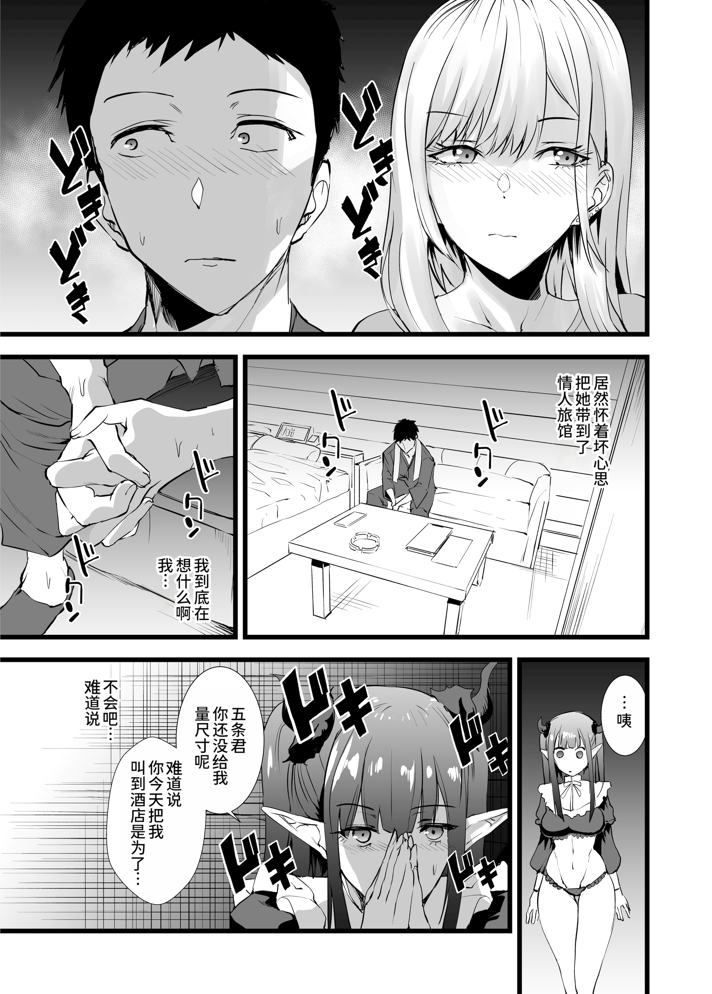 [日本漫画] [sand (浅ひるゆう)] その着せ替え人形に僕は恋をした2 (その着せ替え人形は恋をする) 单本,巨乳大奶,露出,大阴茎#[22P]-3
