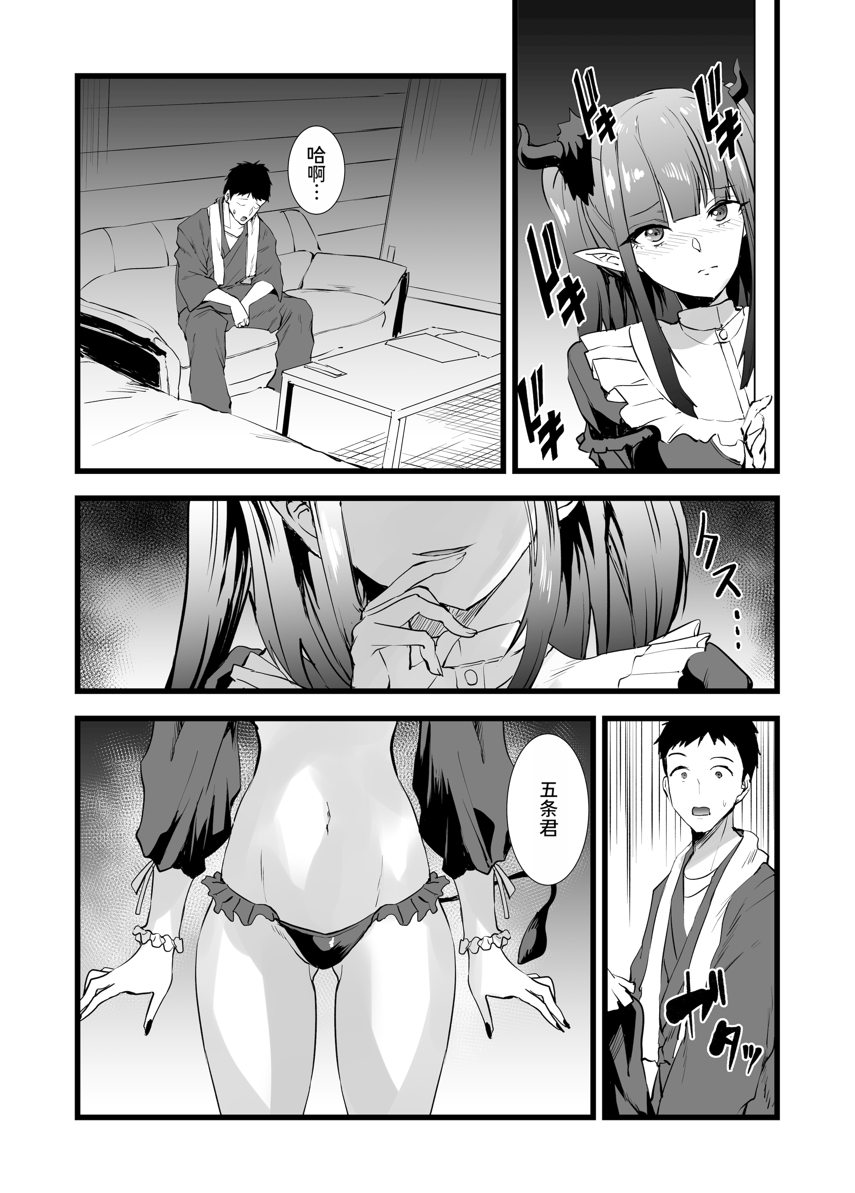 [日本漫画] [sand (浅ひるゆう)] その着せ替え人形に僕は恋をした2 (その着せ替え人形は恋をする) 单本,巨乳大奶,露出,大阴茎#[22P]-4