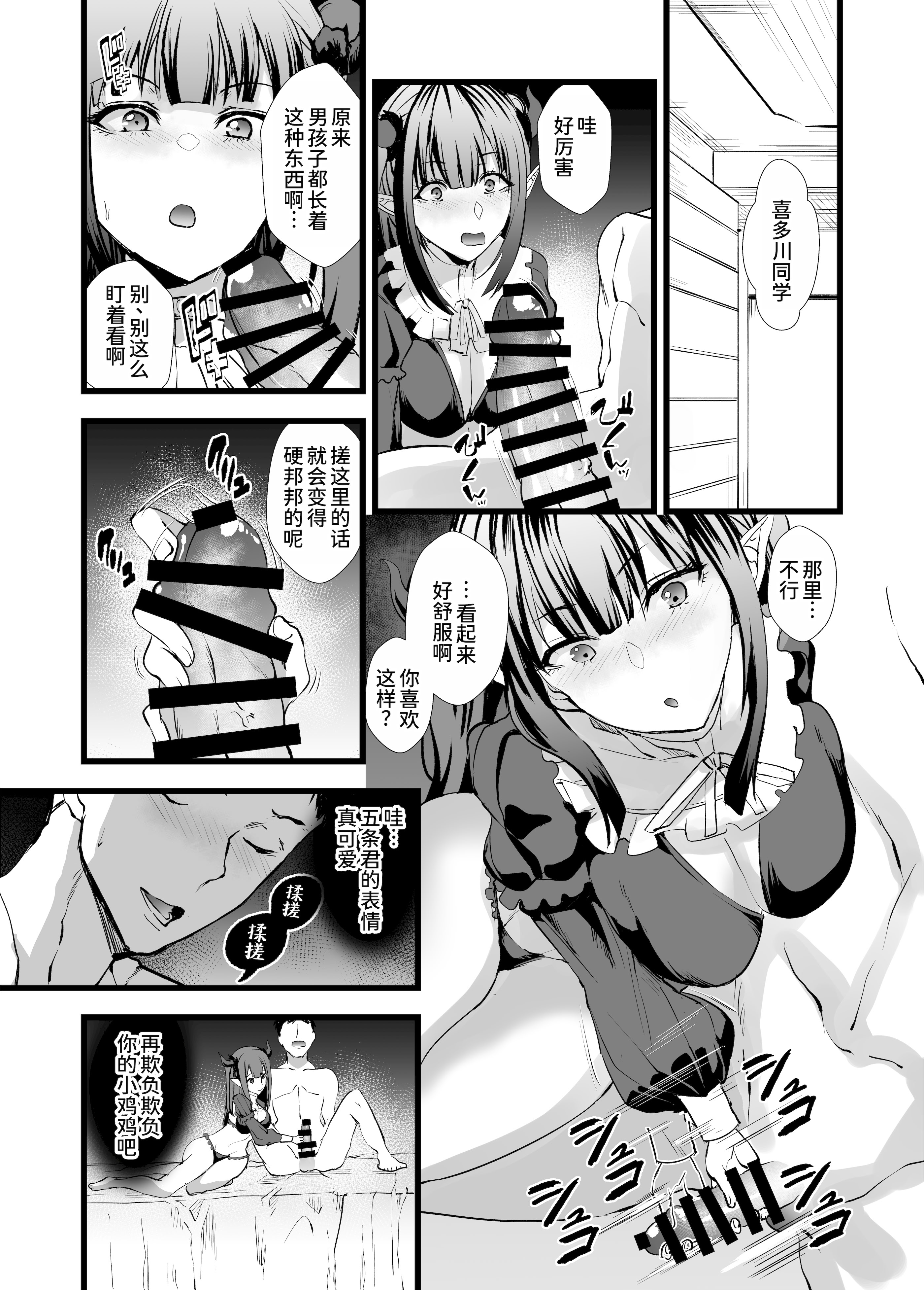 [日本漫画] [sand (浅ひるゆう)] その着せ替え人形に僕は恋をした2 (その着せ替え人形は恋をする) 单本,巨乳大奶,露出,大阴茎#[22P]-7