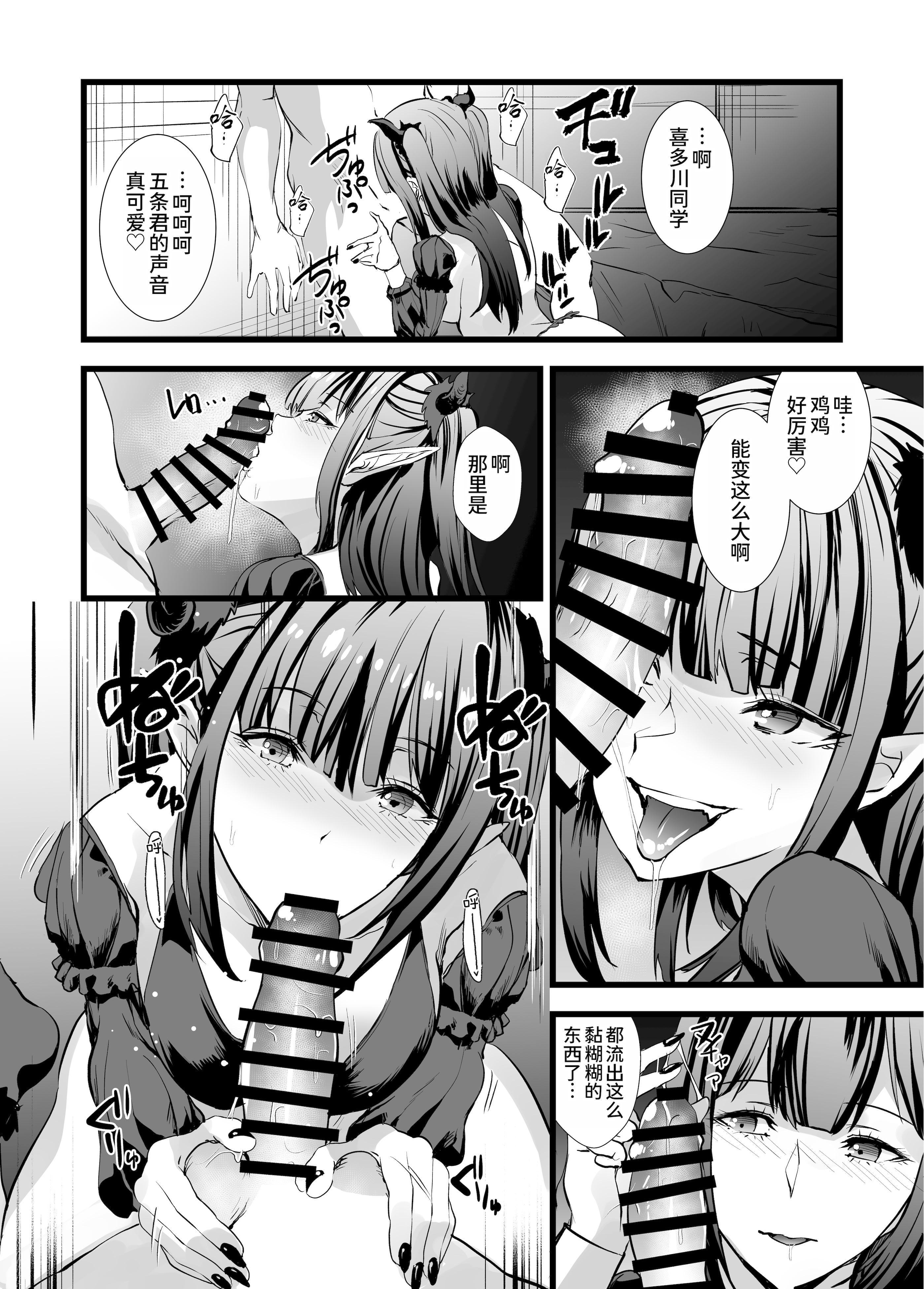 [日本漫画] [sand (浅ひるゆう)] その着せ替え人形に僕は恋をした2 (その着せ替え人形は恋をする) 单本,巨乳大奶,露出,大阴茎#[22P]-8