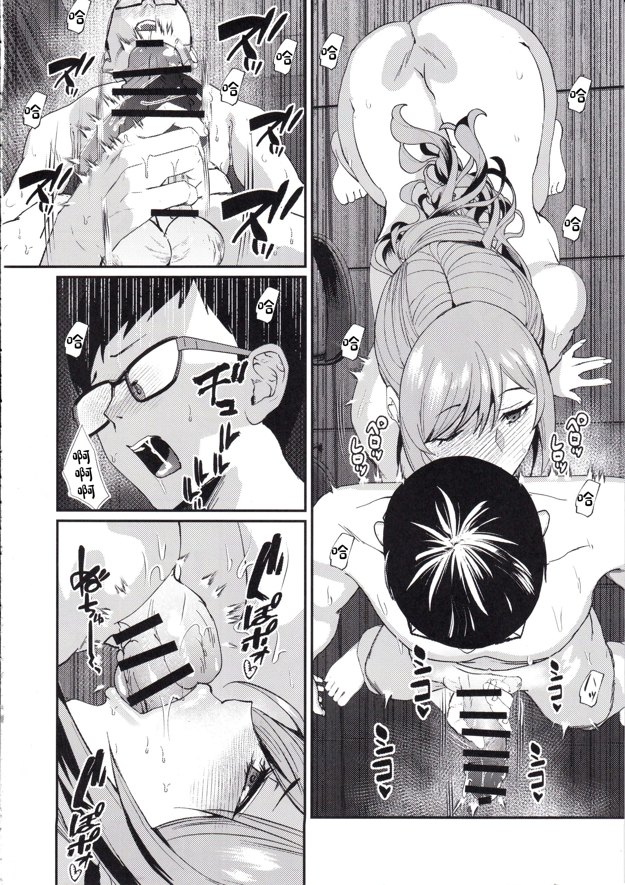 [日本漫画] (C105) [sand (浅ひるゆう)] お姉ちゃんと一緒。 (学園アイドルマスター) 单本,巨乳大奶,露出,大阴茎#[23P]-14