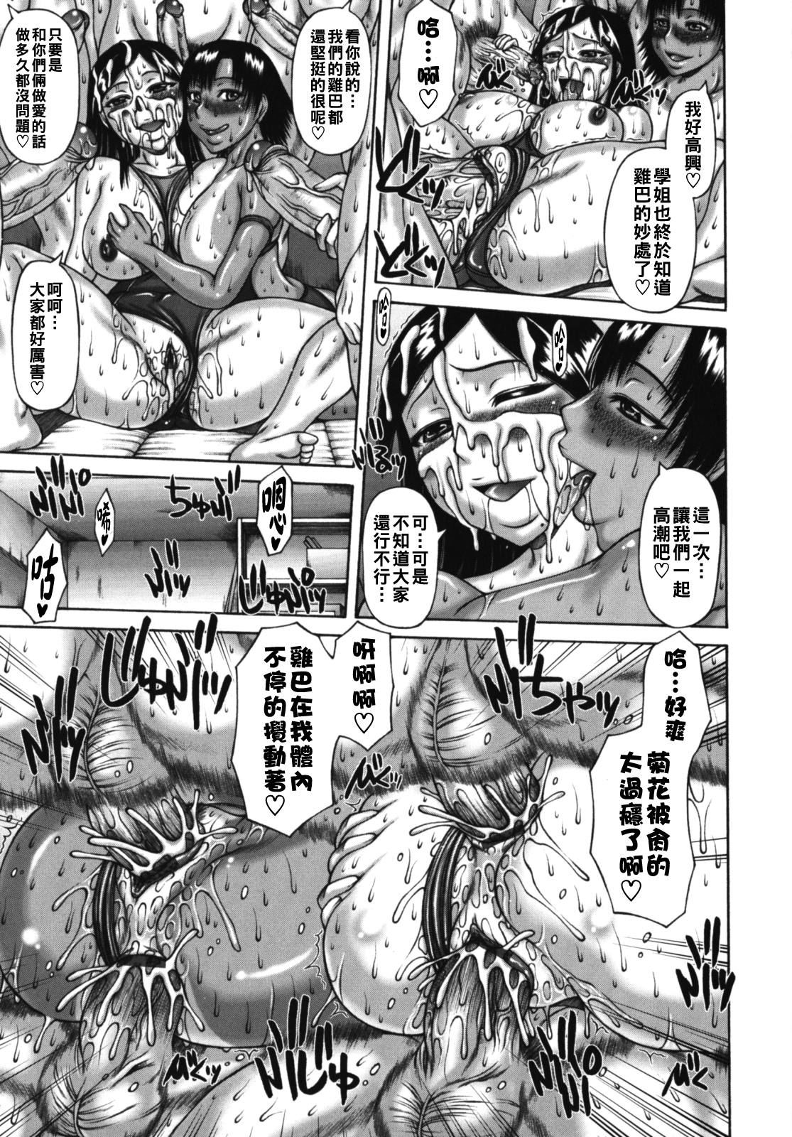 [日本漫画] [榊歌丸] それいけ!水泳部 单本,巨乳大奶,群P,泳装#[20P]-15