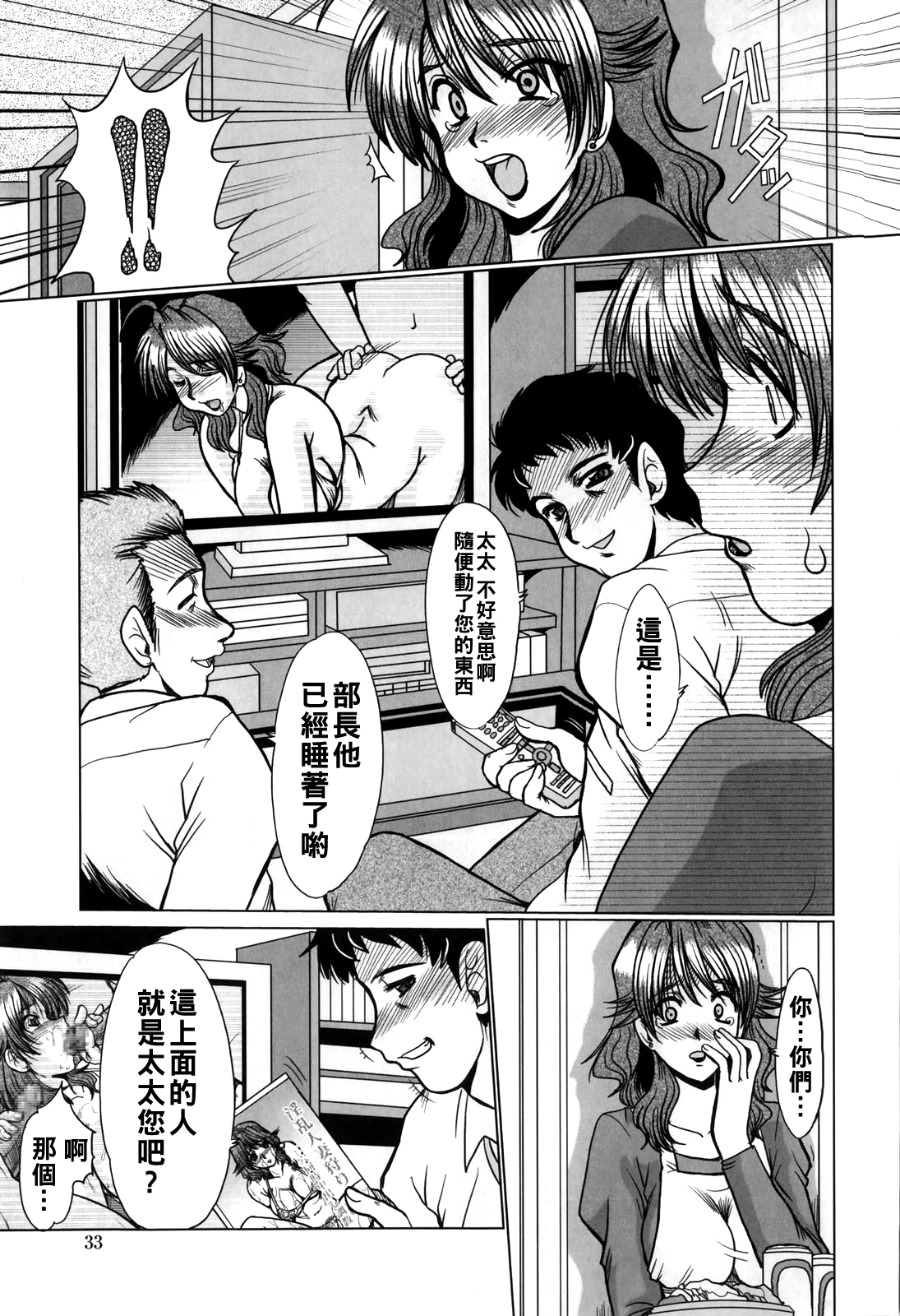 [日本漫画] [深田拓士] a Secter 单本,熟女人妻,NTR#[20P]-7