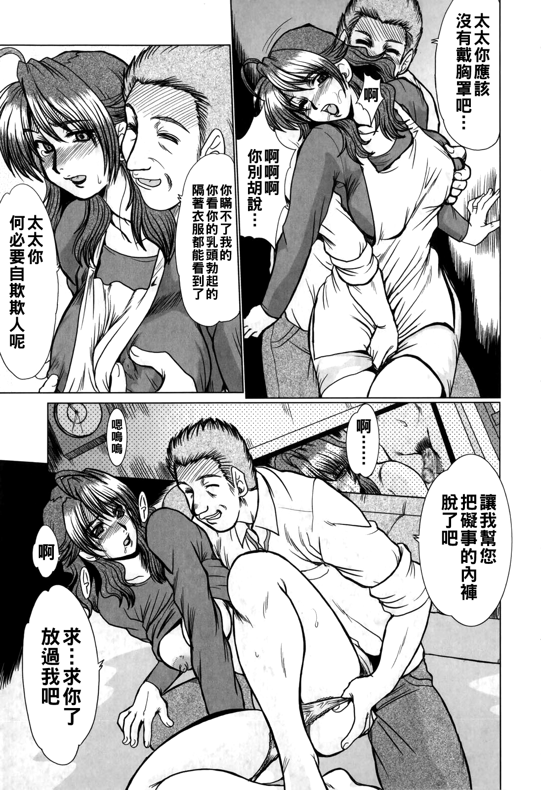 [日本漫画] [深田拓士] a Secter 单本,熟女人妻,NTR#[20P]-9