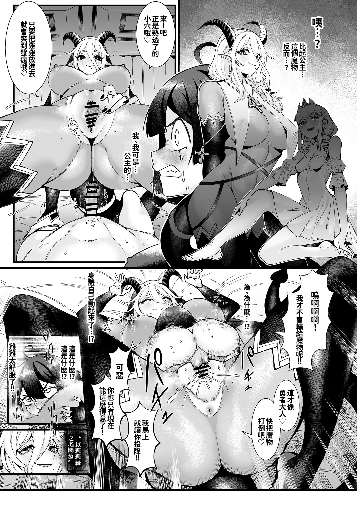 [日本漫画] [7連鎖 (スイカマロン)] 新米勇者、搾々々々々々々精地獄 单本,巨乳大奶,露出,大阴茎#[44P]-16