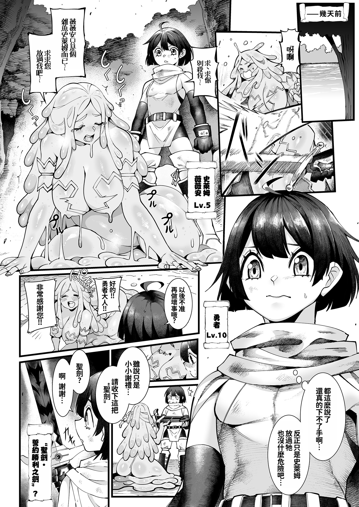 [日本漫画] [7連鎖 (スイカマロン)] 新米勇者、搾々々々々々々精地獄 单本,巨乳大奶,露出,大阴茎#[44P]-7
