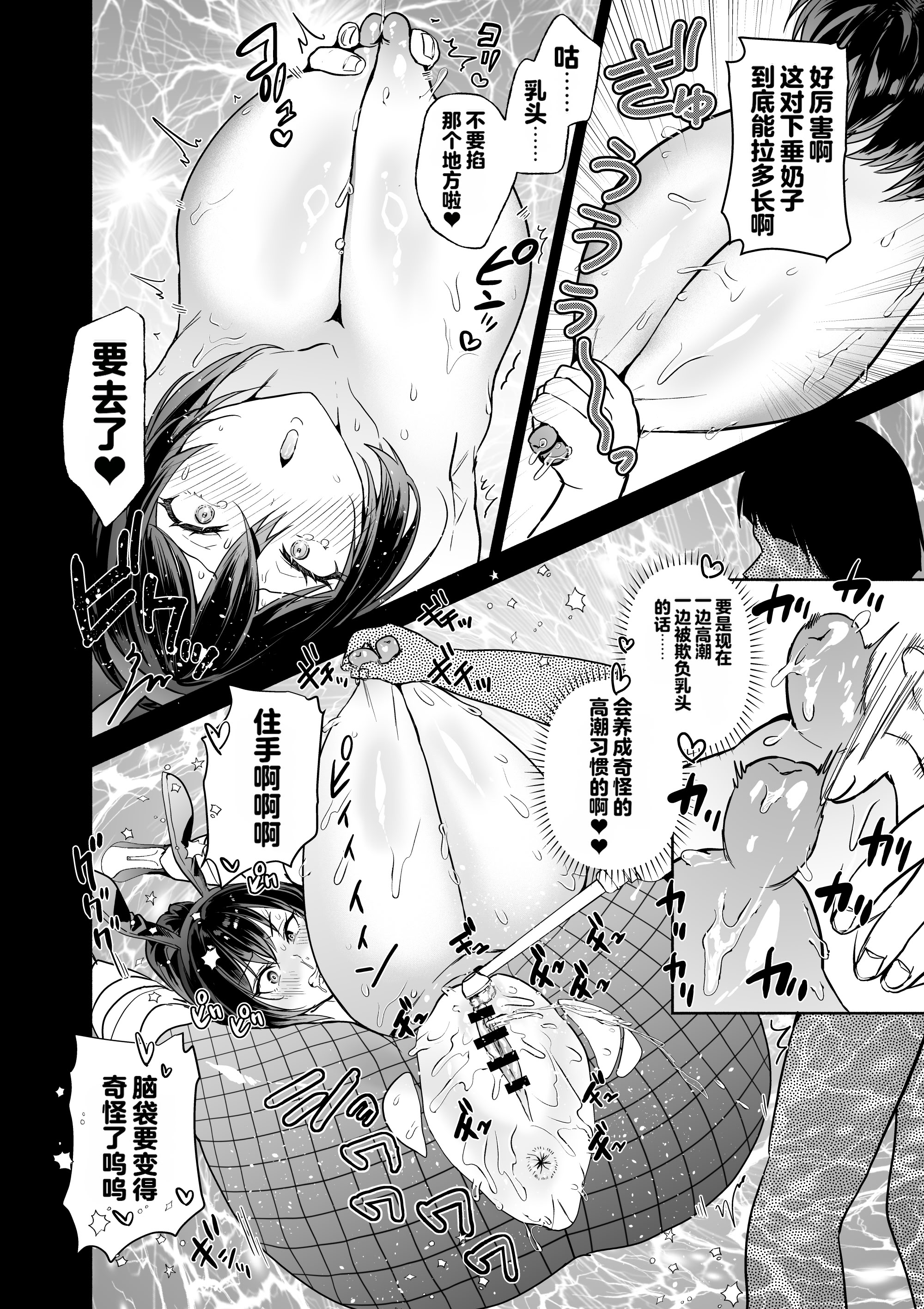 [日本漫画] [クゥロン] 潜入堕兎ナツメ【前編】～エリート女捜査官が裏カジノの罠にハメられゲス客のオナホになる話～ 单本,巨乳大奶,露出,大阴茎,兔女郎#[35P]-35