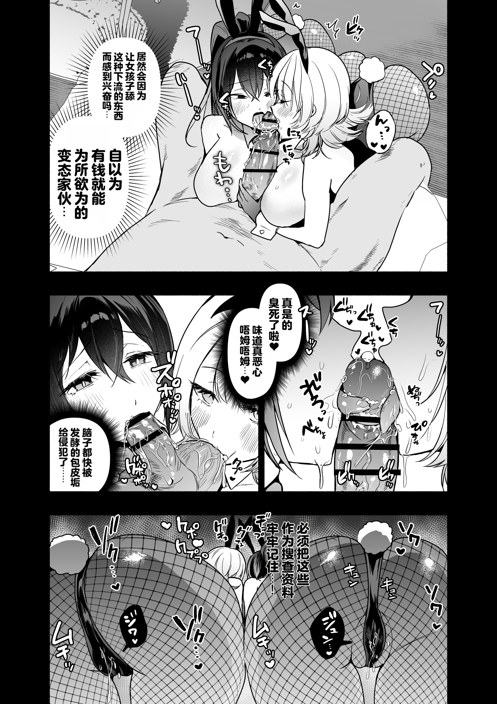 [日本漫画] [クゥロン] 潜入堕兎ナツメ【前編】～エリート女捜査官が裏カジノの罠にハメられゲス客のオナホになる話～ 单本,巨乳大奶,露出,大阴茎,兔女郎#[33P]-23