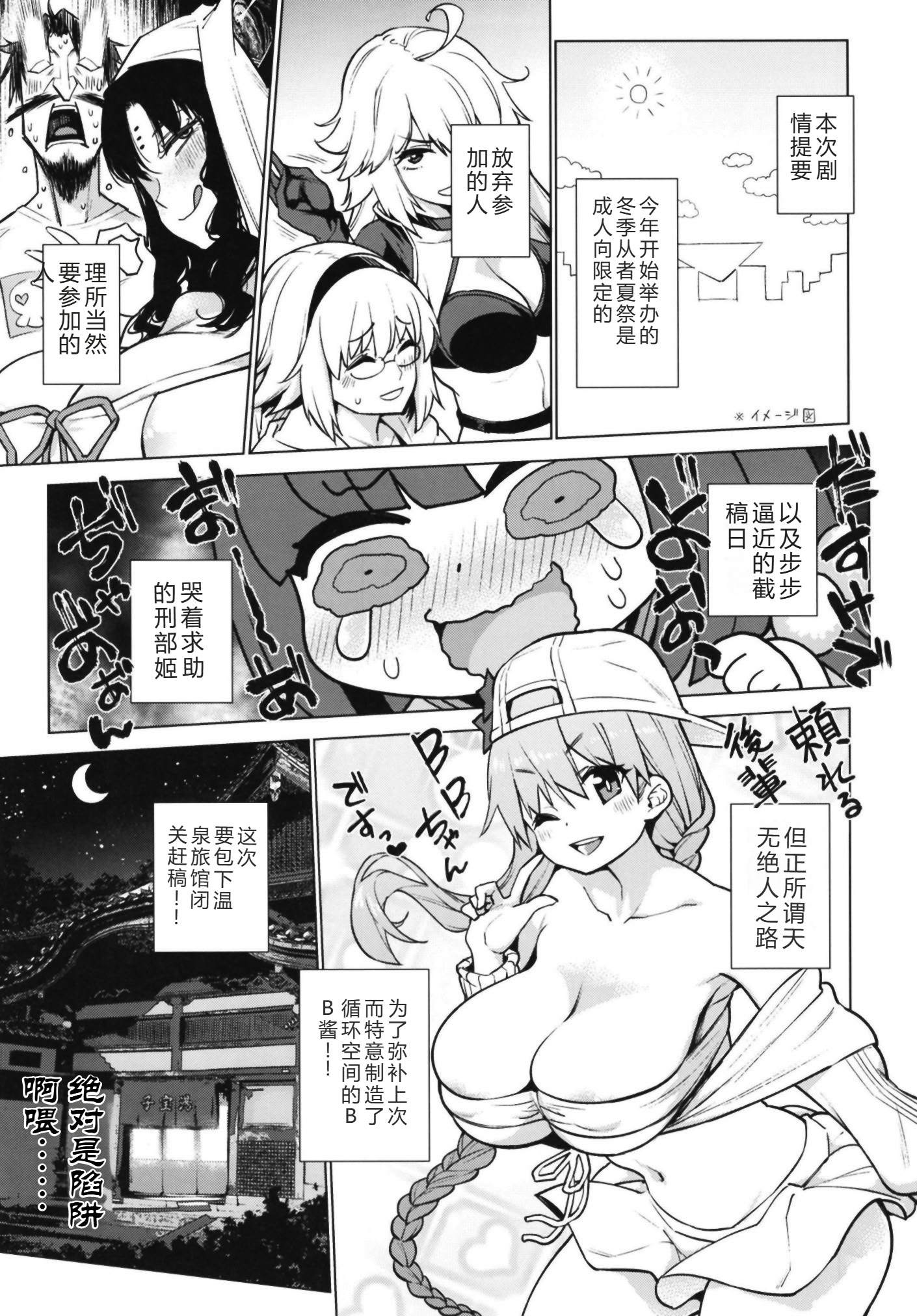 [日本漫画] [雪陽炎 (KANZUME)] 刑部姫と原稿合宿しに行った筈の温泉旅館でセックスするだけの本。 (Fate／Grand Order) [中国翻訳] [DL版] 单本,巨尻,巨乳大奶,内射中出#[24P]-5