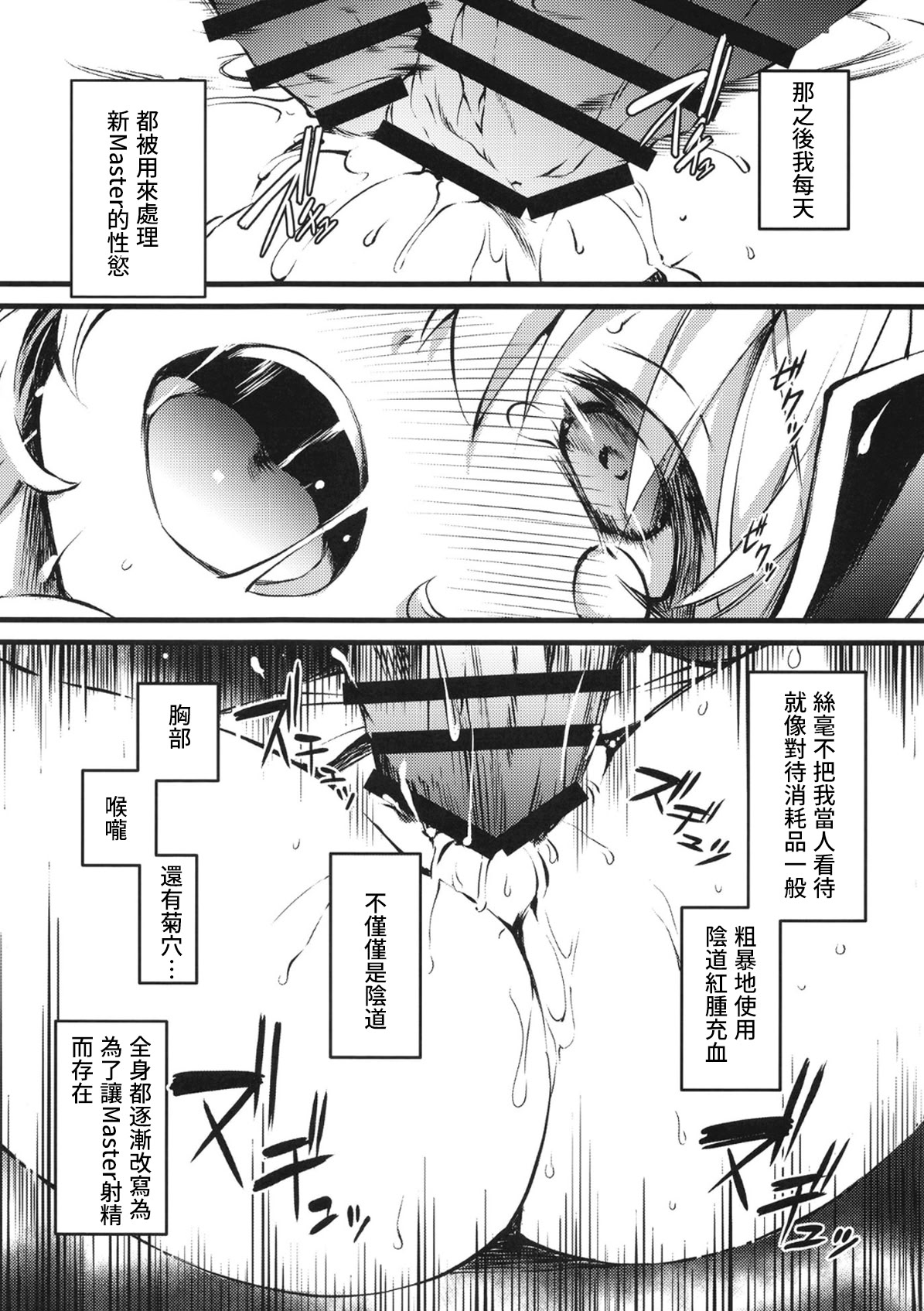 [日本漫画] [トマト缶詰 (トマトマト)] 円融魔術 (遊☆戯☆王) [中国翻訳] [DL版] 单本,单女,内射中出#[22P]-11