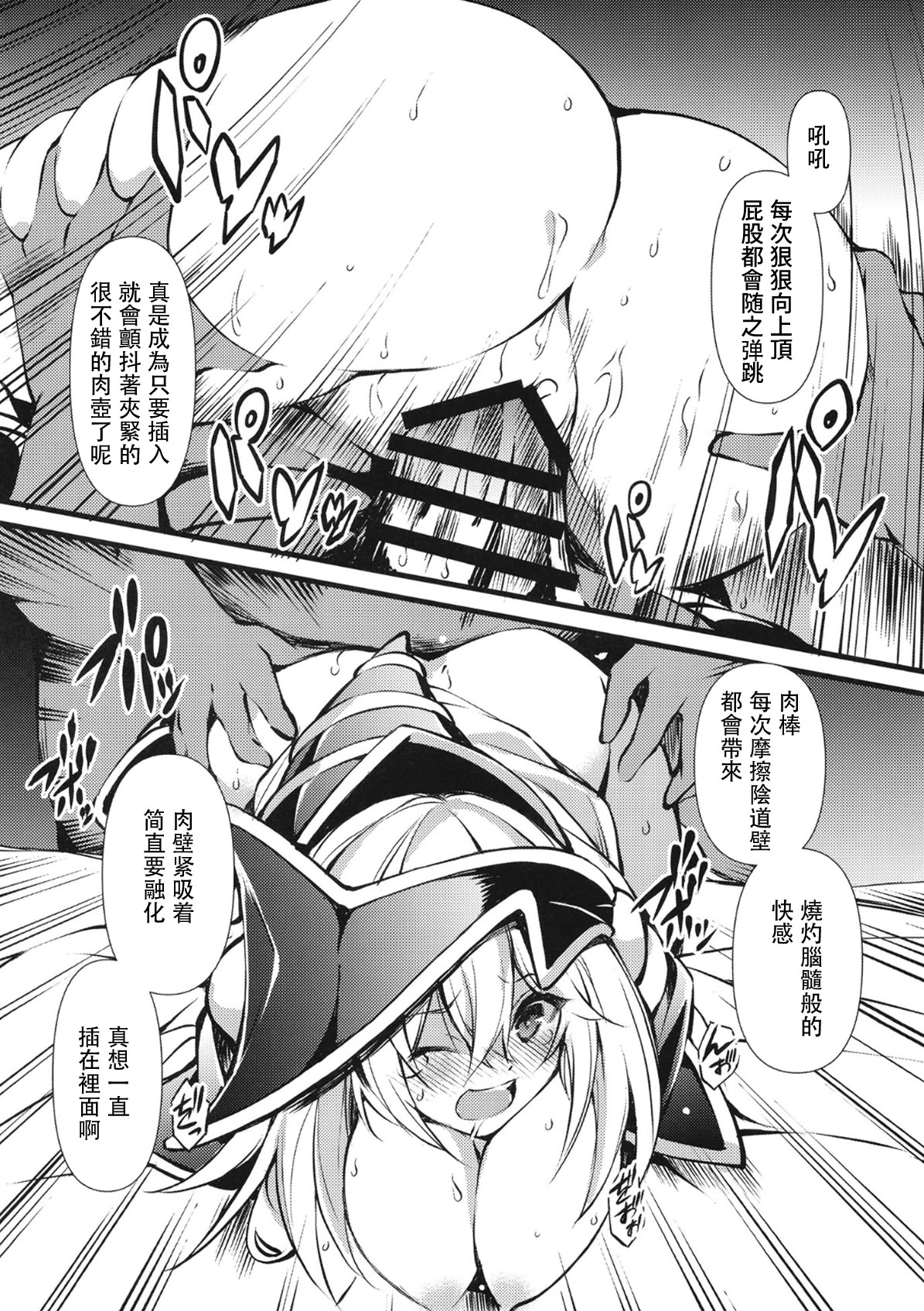 [日本漫画] [トマト缶詰 (トマトマト)] 円融魔術 (遊☆戯☆王) [中国翻訳] [DL版] 单本,单女,内射中出#[22P]-13