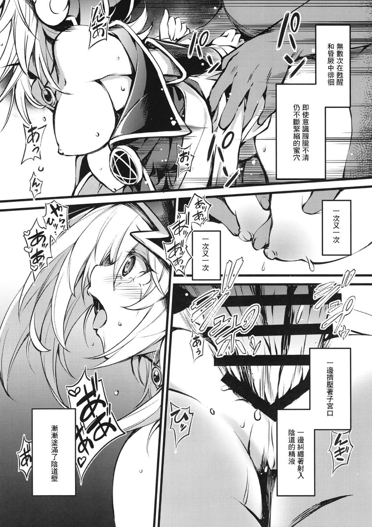 [日本漫画] [トマト缶詰 (トマトマト)] 円融魔術 (遊☆戯☆王) [中国翻訳] [DL版] 单本,单女,内射中出#[22P]-14