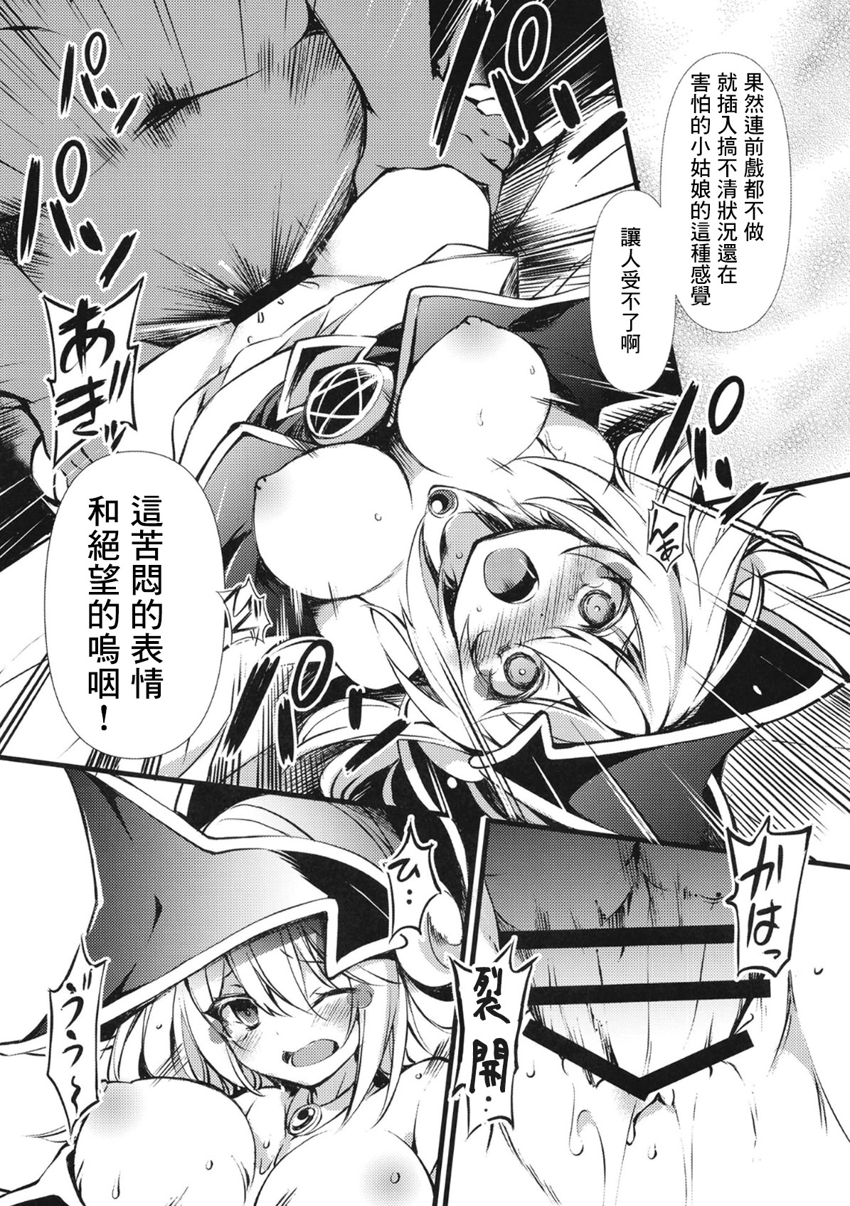 [日本漫画] [トマト缶詰 (トマトマト)] 円融魔術 (遊☆戯☆王) [中国翻訳] [DL版] 单本,单女,内射中出#[22P]-7