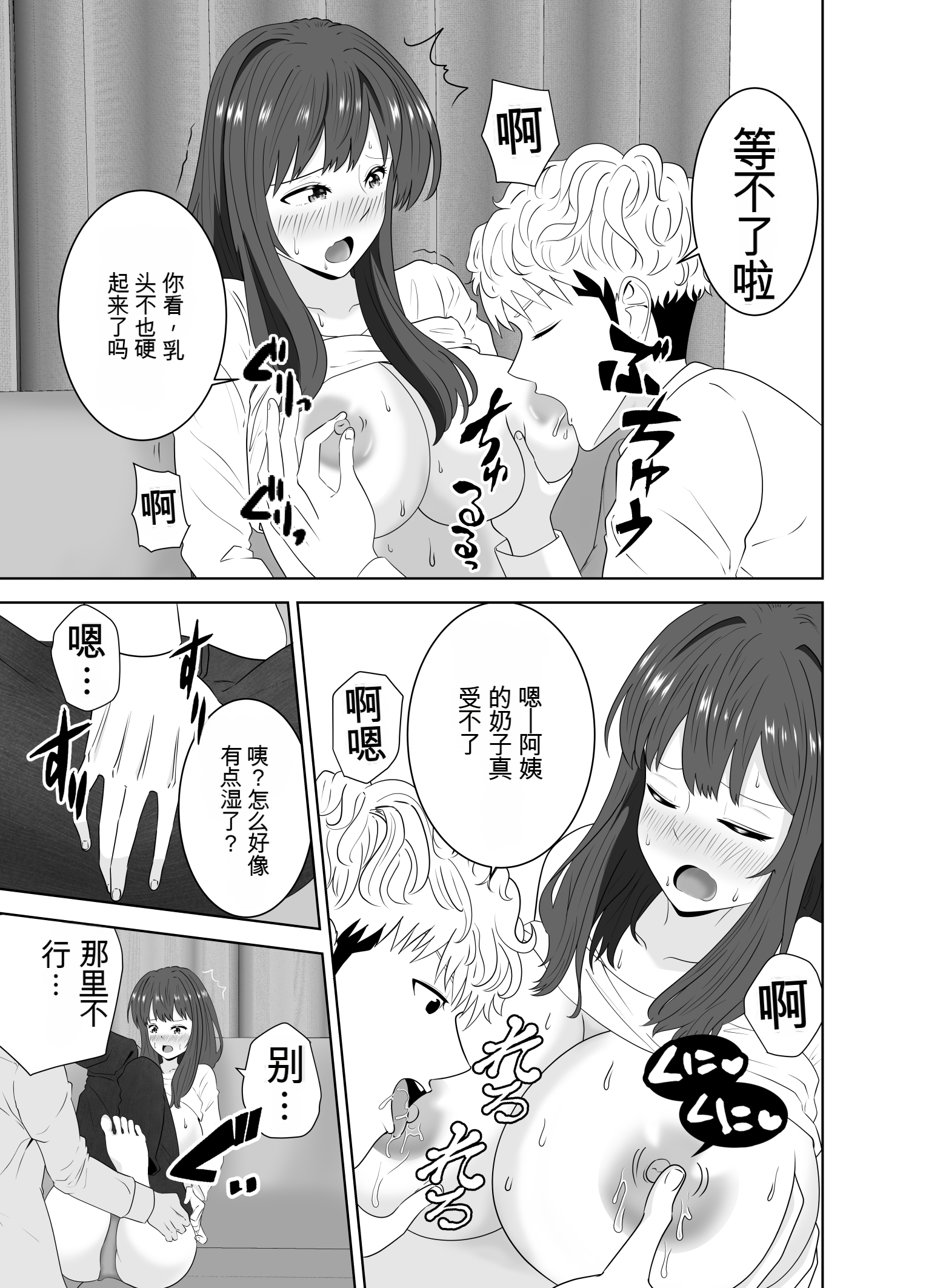 [日本漫画] [studioマカロン (萌山ぴーまん)] 同じクラスのヤンキーのデカチンに堕ちる母 单本,巨乳大奶,露出,大阴茎#[27P]-1