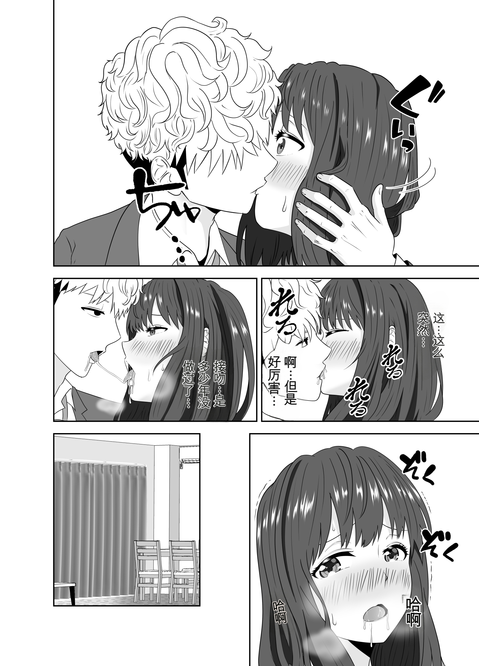 [日本漫画] [studioマカロン (萌山ぴーまん)] 同じクラスのヤンキーのデカチンに堕ちる母 单本,巨乳大奶,露出,大阴茎#[27P]-12
