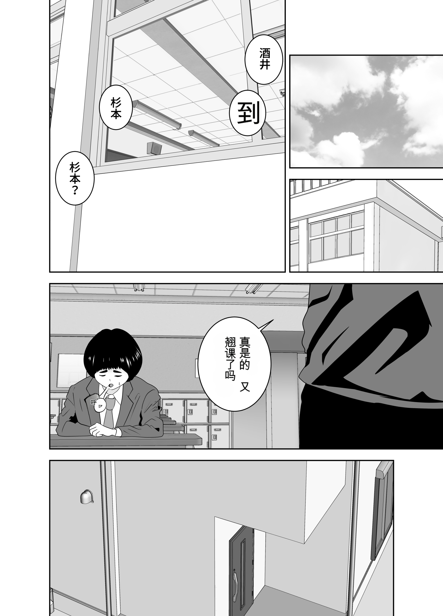 [日本漫画] [studioマカロン (萌山ぴーまん)] 同じクラスのヤンキーのデカチンに堕ちる母 单本,巨乳大奶,露出,大阴茎#[27P]-8