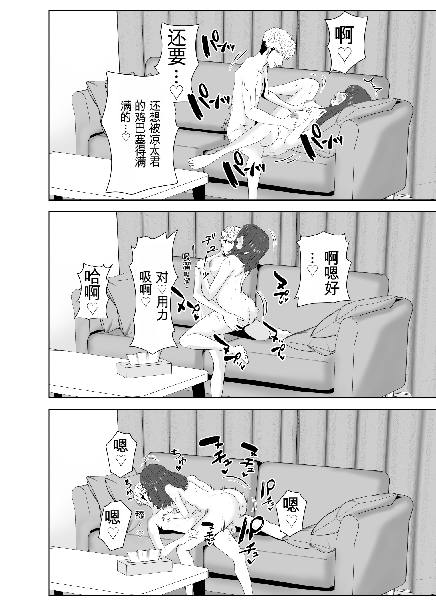 [日本漫画] [studioマカロン (萌山ぴーまん)] 同じクラスのヤンキーのデカチンに堕ちる母 单本,巨乳大奶,露出,大阴茎#[25P]-17