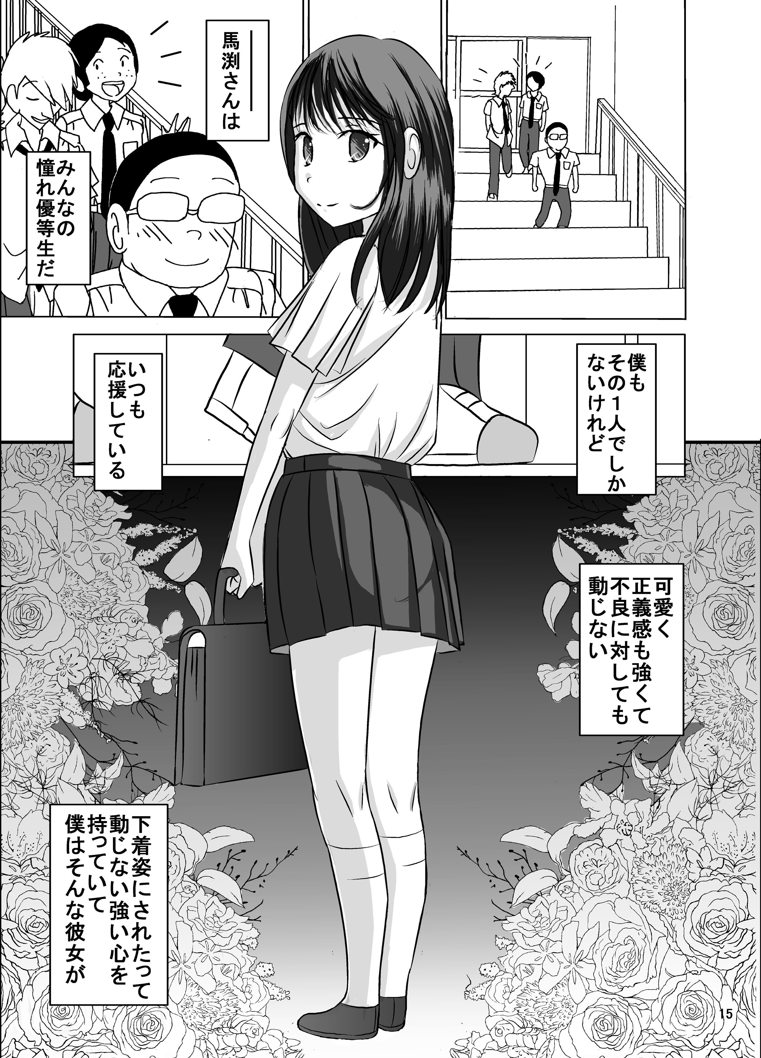 [日本漫画] [Dressblackheulee (ブラック馬鹿)] たばこちくりました子さんへの全裸いじめ 单本,调教,单女,女学生制服,束缚,丝袜#[42P]-15