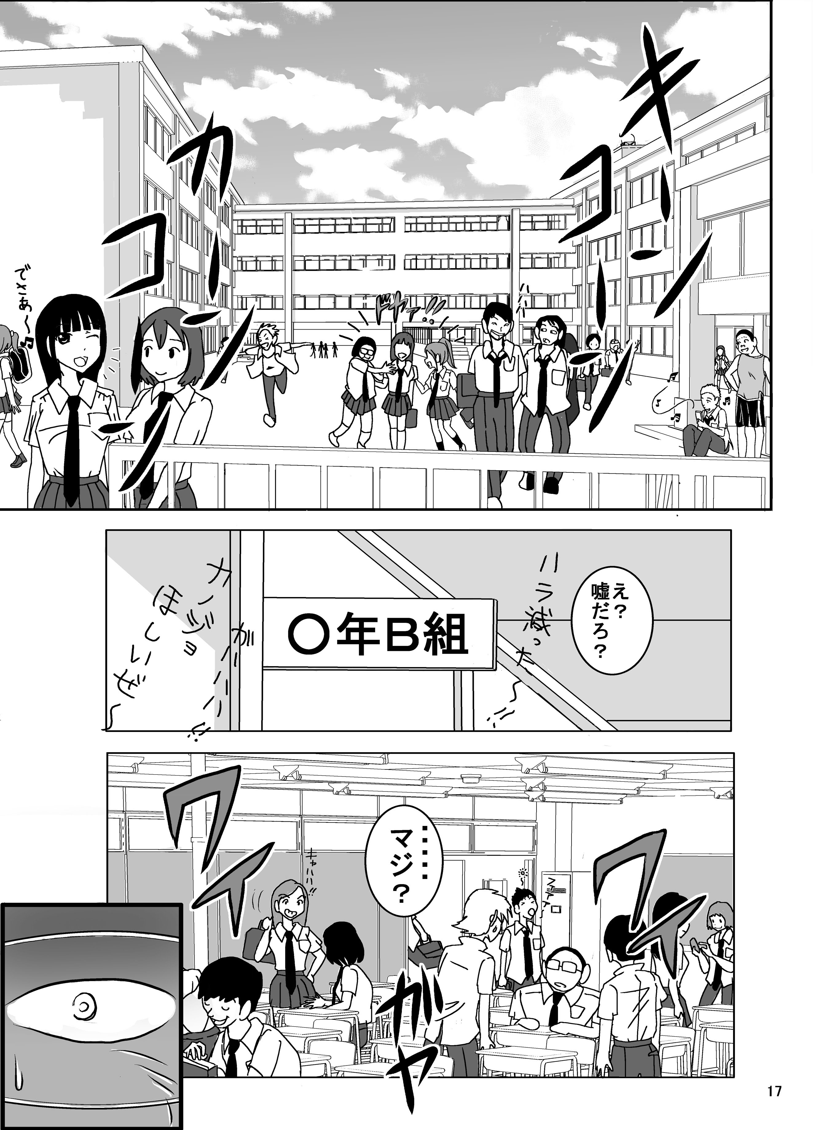 [日本漫画] [Dressblackheulee (ブラック馬鹿)] たばこちくりました子さんへの全裸いじめ 单本,调教,单女,女学生制服,束缚,丝袜#[42P]-17