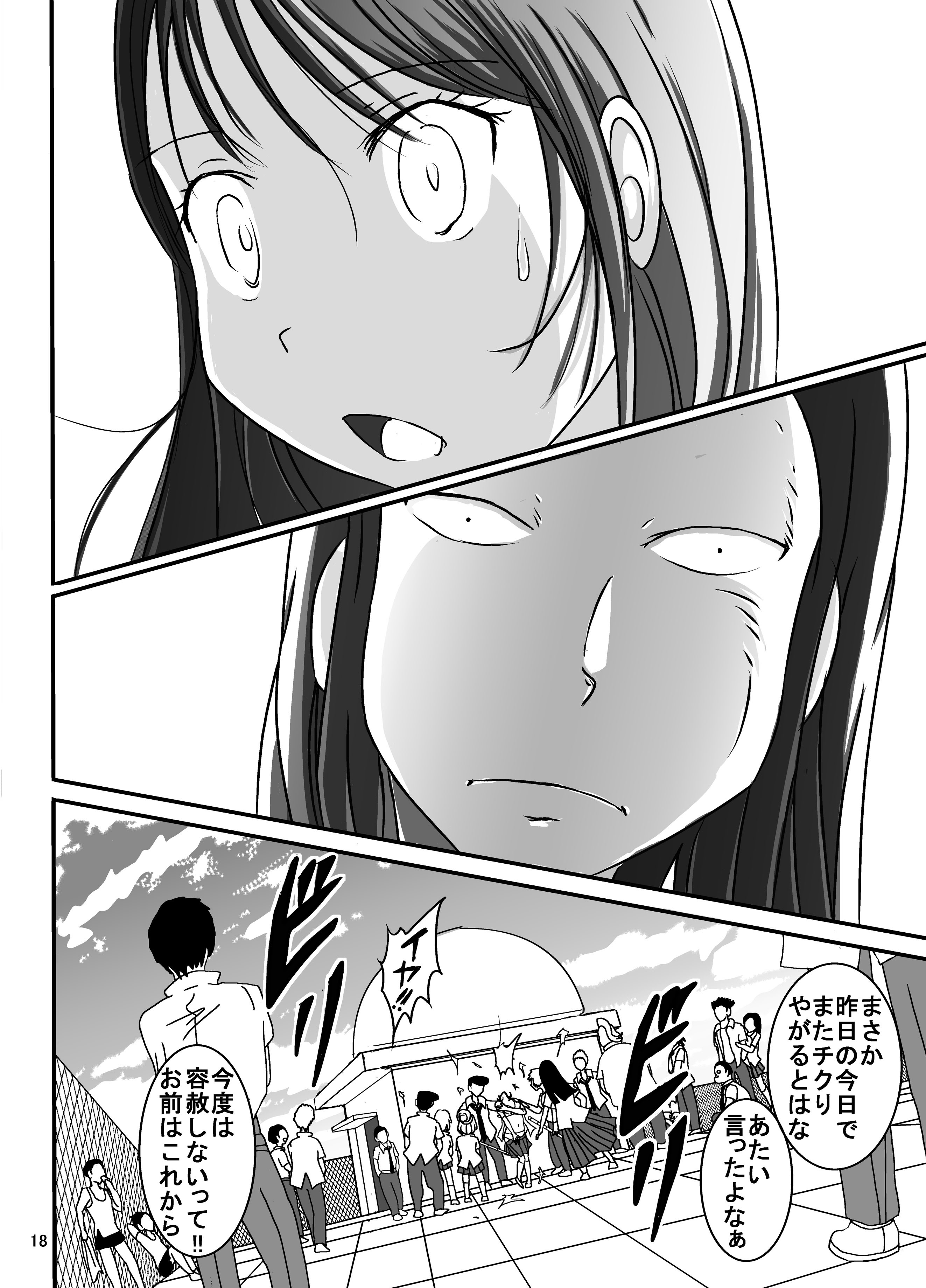 [日本漫画] [Dressblackheulee (ブラック馬鹿)] たばこちくりました子さんへの全裸いじめ 单本,调教,单女,女学生制服,束缚,丝袜#[42P]-18