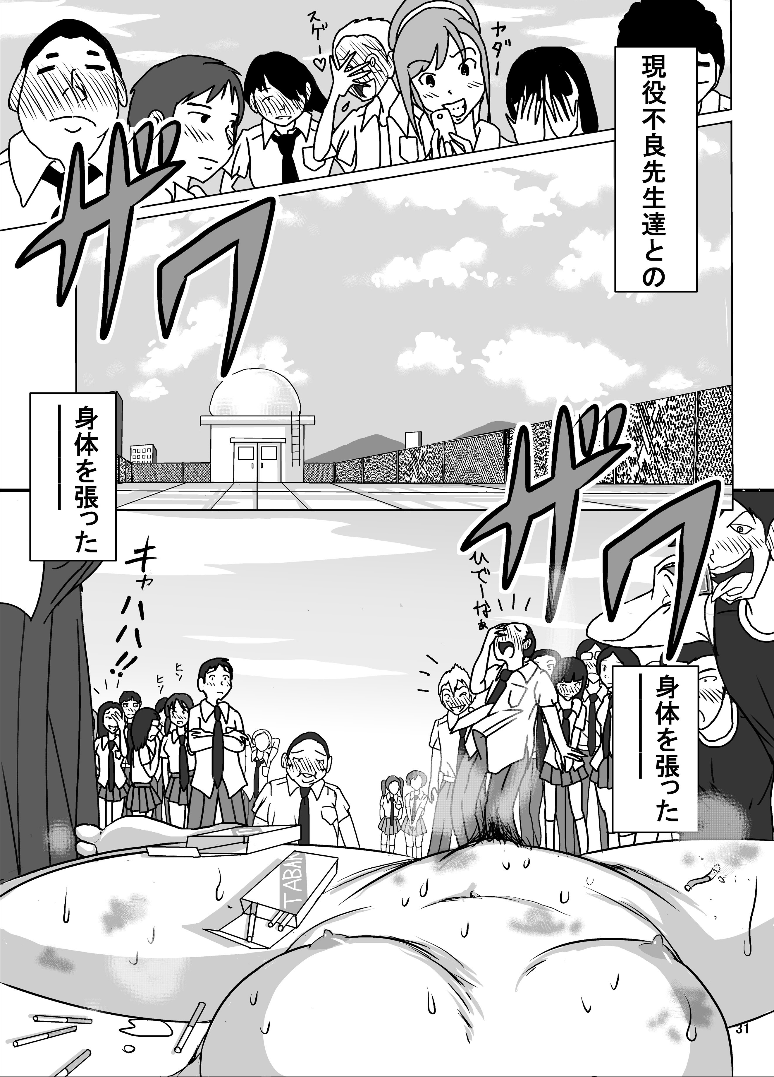[日本漫画] [Dressblackheulee (ブラック馬鹿)] たばこちくりました子さんへの全裸いじめ 单本,调教,单女,女学生制服,束缚,丝袜#[42P]-30