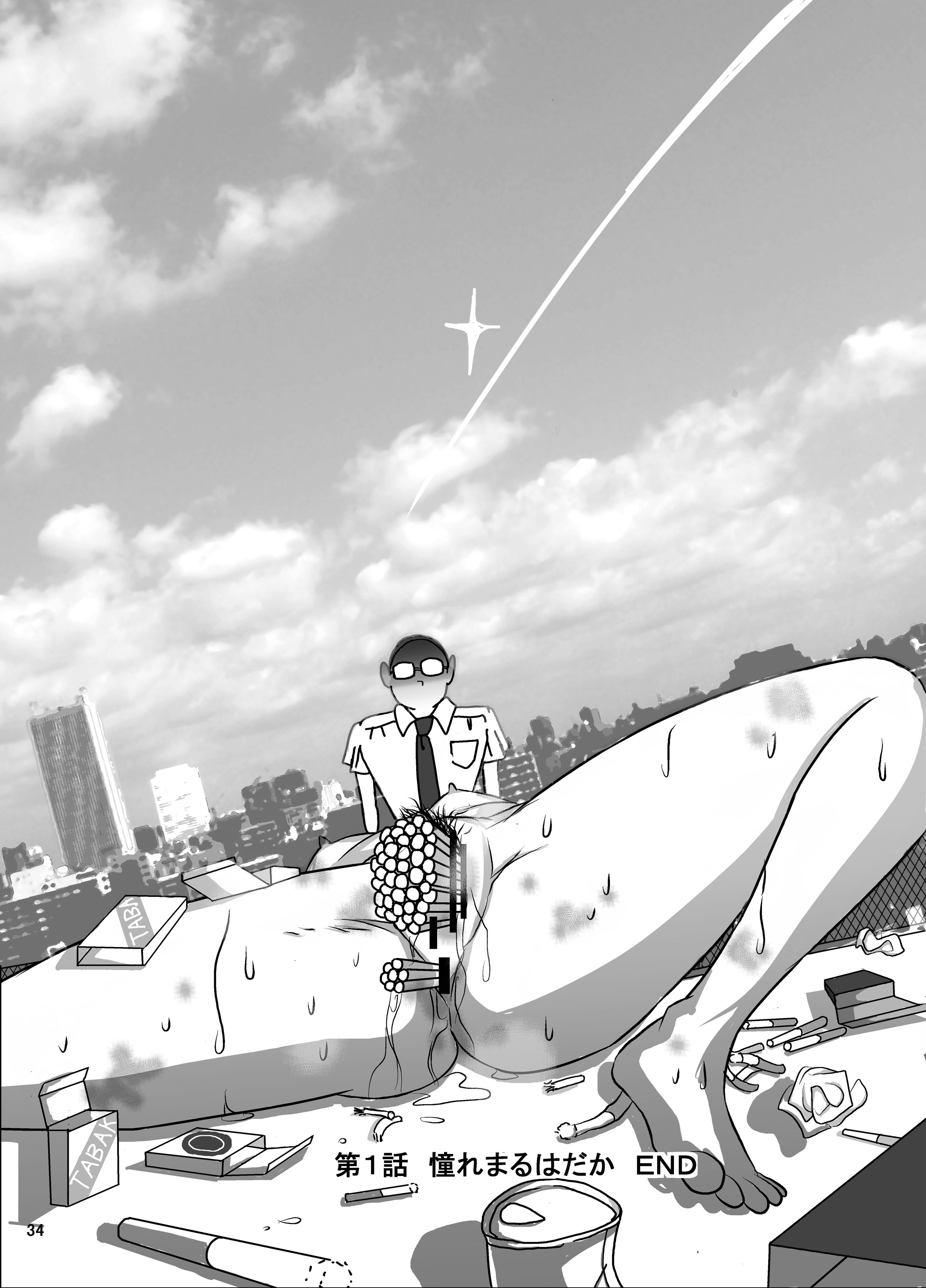 [日本漫画] [Dressblackheulee (ブラック馬鹿)] たばこちくりました子さんへの全裸いじめ 单本,调教,单女,女学生制服,束缚,丝袜#[42P]-32