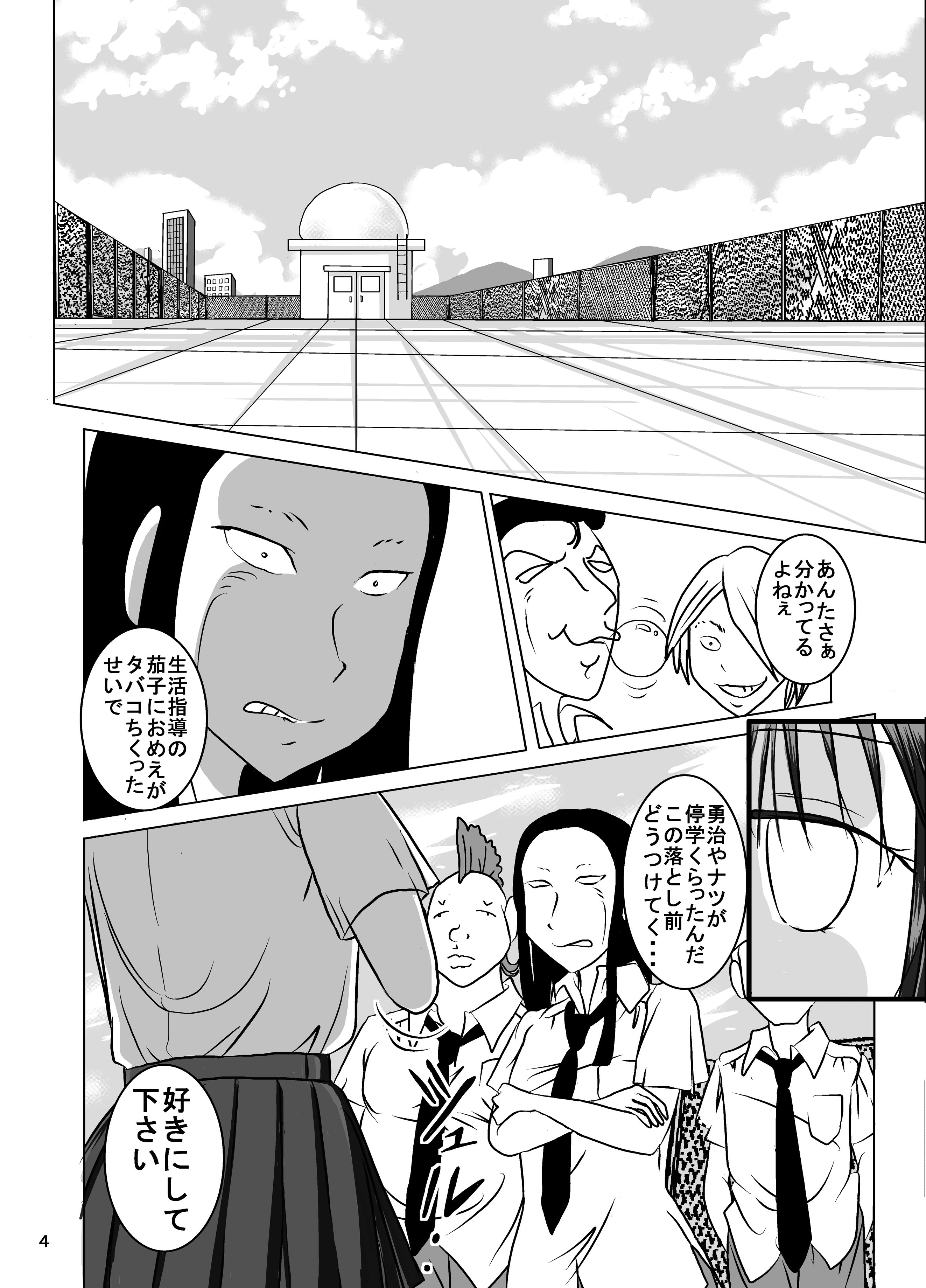 [日本漫画] [Dressblackheulee (ブラック馬鹿)] たばこちくりました子さんへの全裸いじめ 单本,调教,单女,女学生制服,束缚,丝袜#[42P]-4