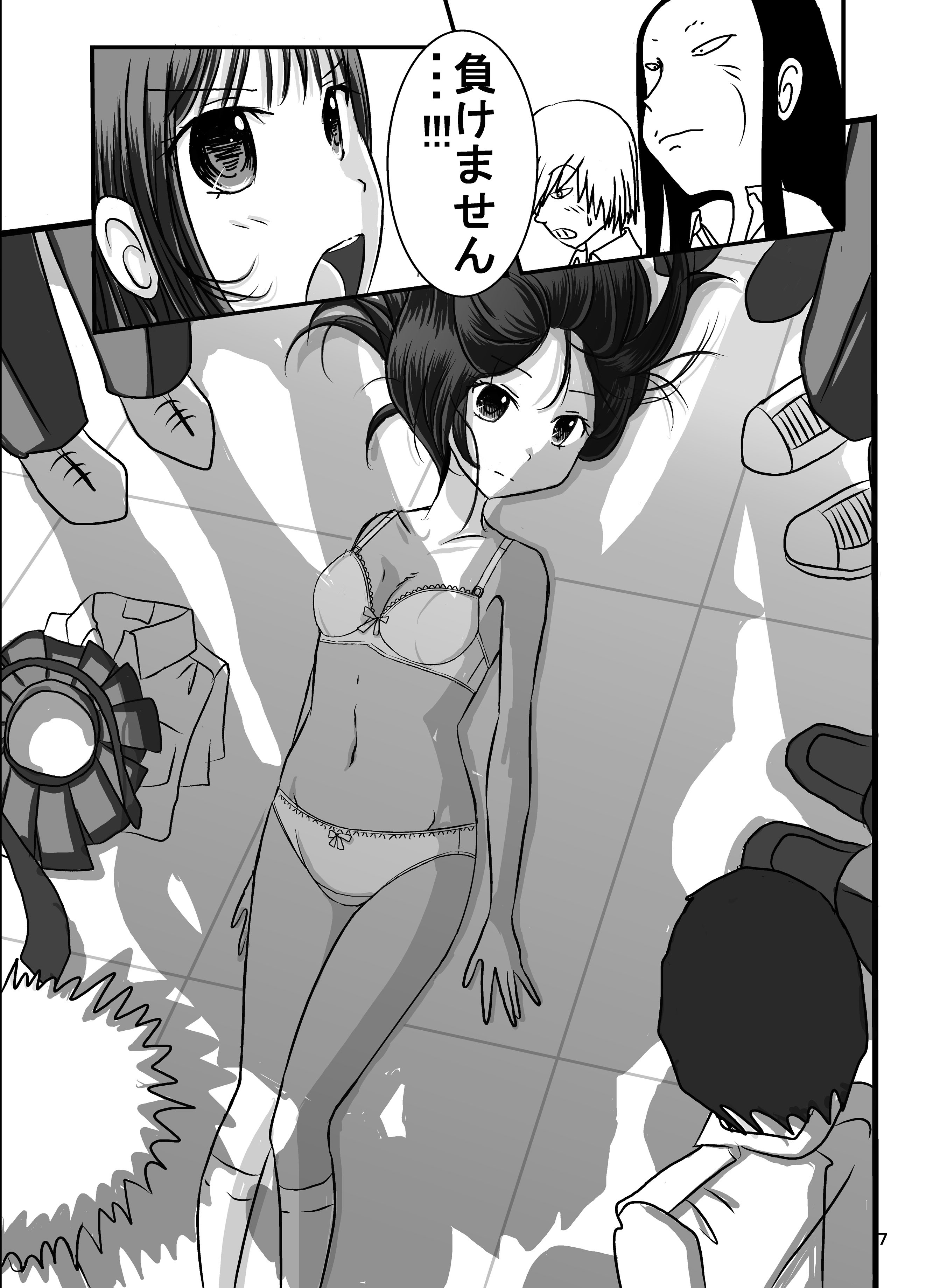[日本漫画] [Dressblackheulee (ブラック馬鹿)] たばこちくりました子さんへの全裸いじめ 单本,调教,单女,女学生制服,束缚,丝袜#[42P]-7