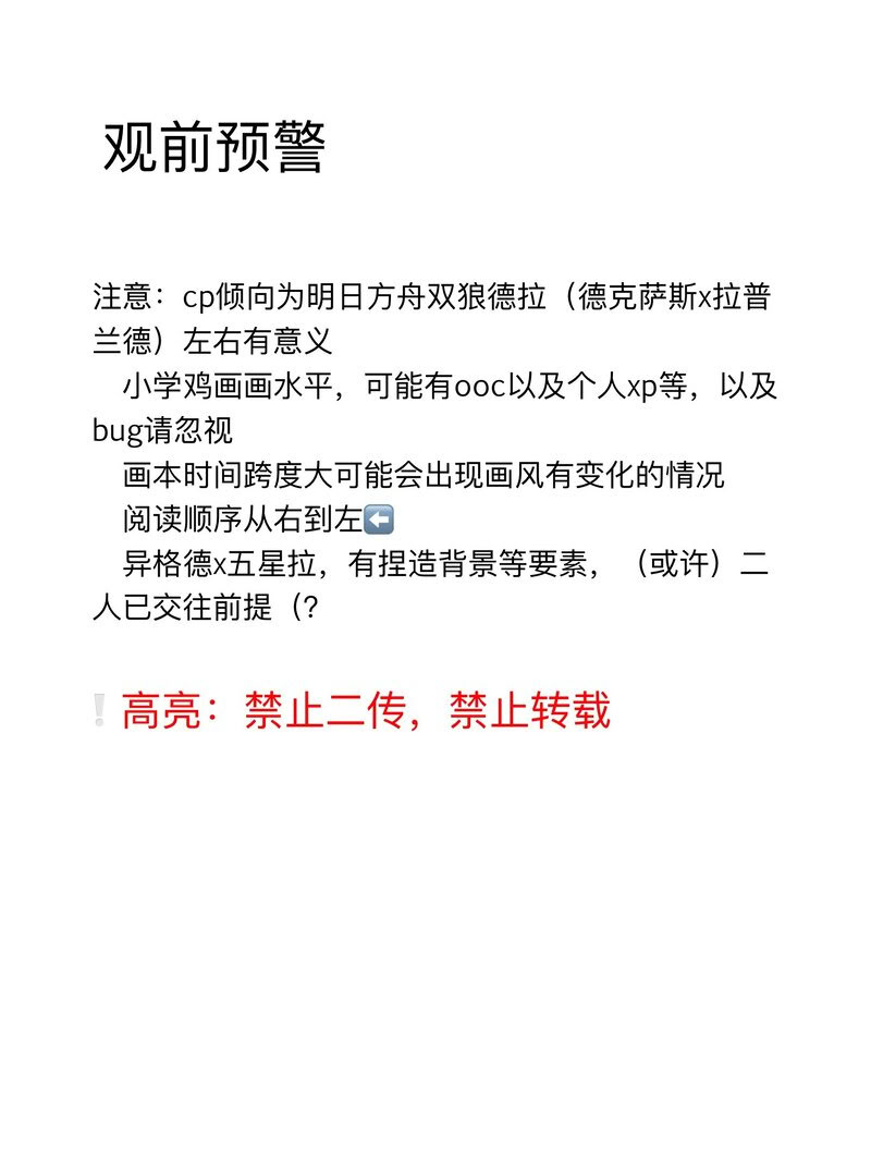 [日本漫画] [myon] 女友外套什么的真是太可爱了!! (明日方舟) [中国語] 单本,巨乳大奶,露出,大阴茎#[26P]-2