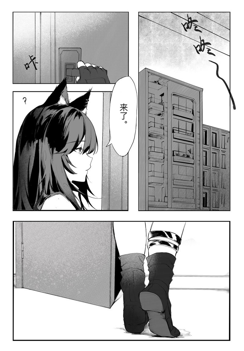 [日本漫画] [myon] 女友外套什么的真是太可爱了!! (明日方舟) [中国語] 单本,巨乳大奶,露出,大阴茎#[26P]-3