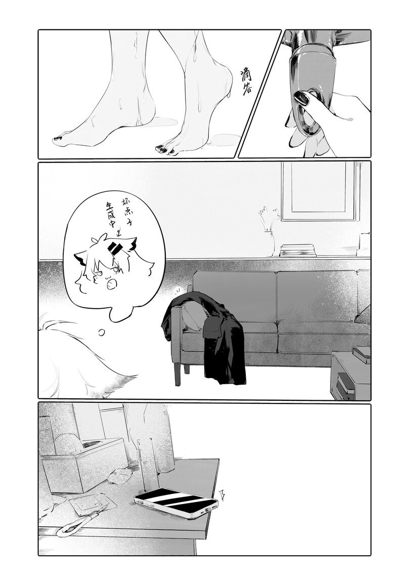 [日本漫画] [myon] 女友外套什么的真是太可爱了!! (明日方舟) [中国語] 单本,巨乳大奶,露出,大阴茎#[26P]-5
