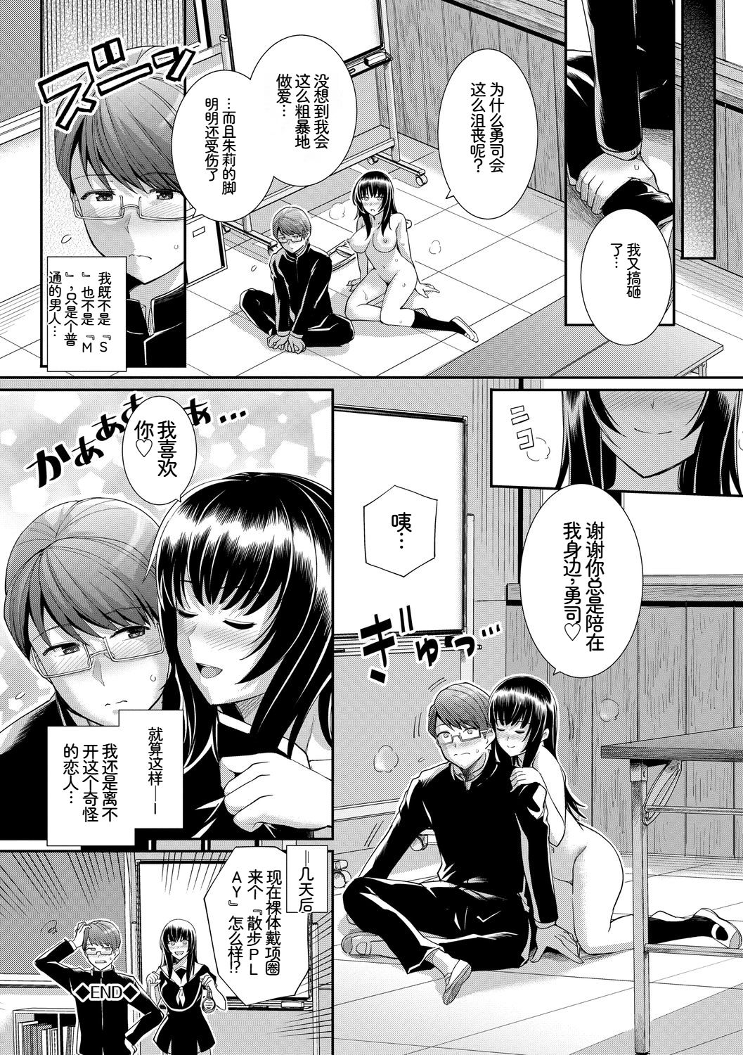 [日本漫画] [アンソロジー] この春、彼女と一緒に卒業しました～学校内でヒミツのH編～後編 单本,女学生,女学生制服,内射中出#[88P]-22