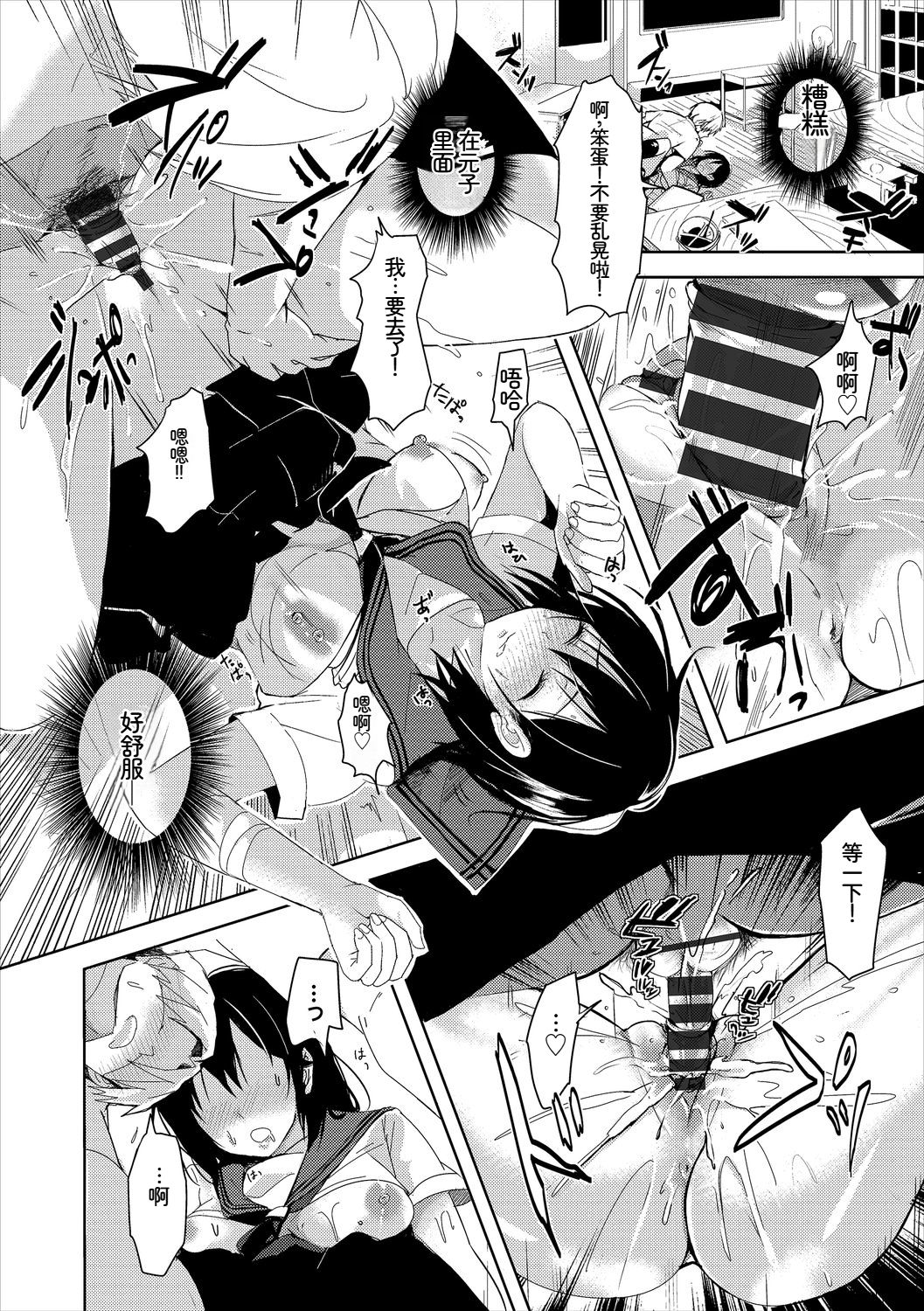 [日本漫画] [アンソロジー] この春、彼女と一緒に卒業しました～学校内でヒミツのH編～後編 单本,女学生,女学生制服,内射中出#[88P]-54