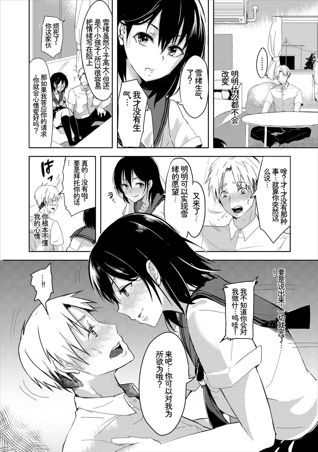[日本漫画] [アンソロジー] この春、彼女と一緒に卒業しました～学校内でヒミツのH編～後編 单本,女学生,女学生制服,内射中出#[88P]-58