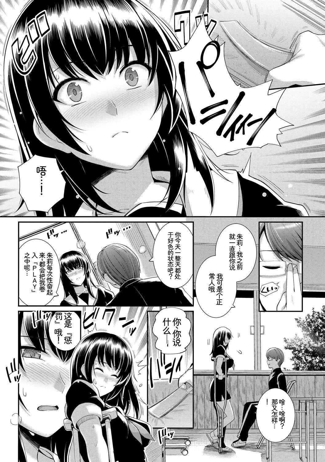 [日本漫画] [アンソロジー] この春、彼女と一緒に卒業しました～学校内でヒミツのH編～後編 单本,女学生,女学生制服,内射中出#[88P]-6